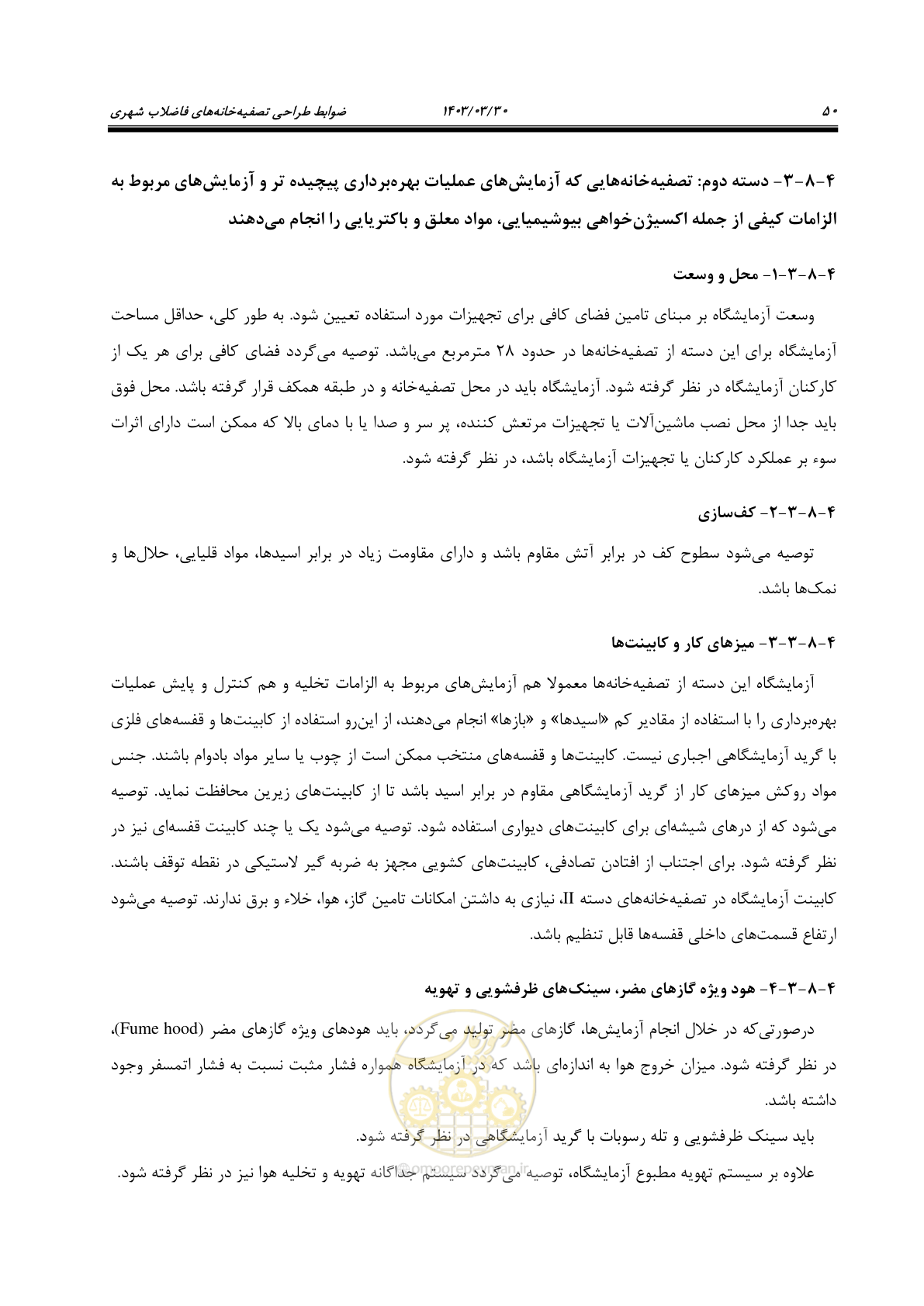 صفحه 76 از 236