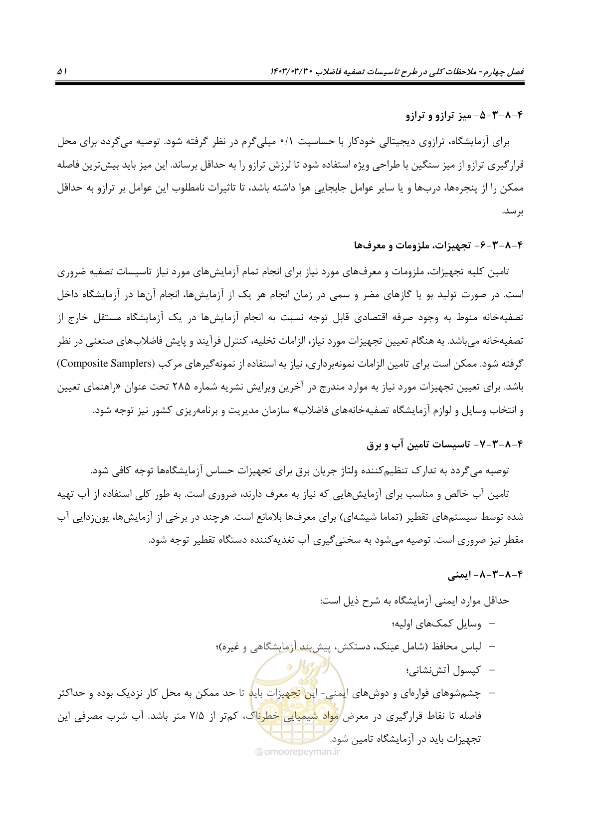 صفحه 77 از 236
