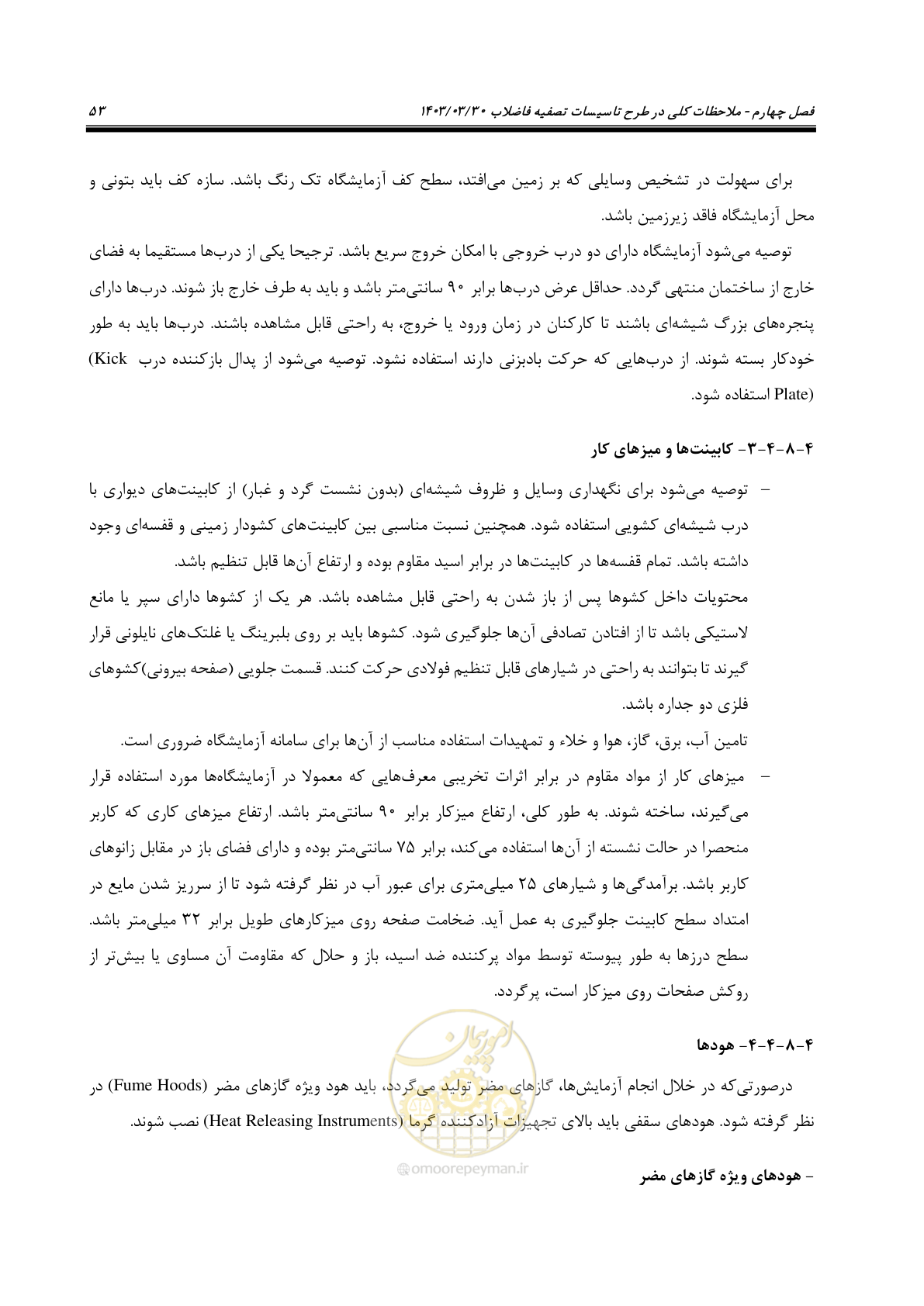 صفحه 79 از 236