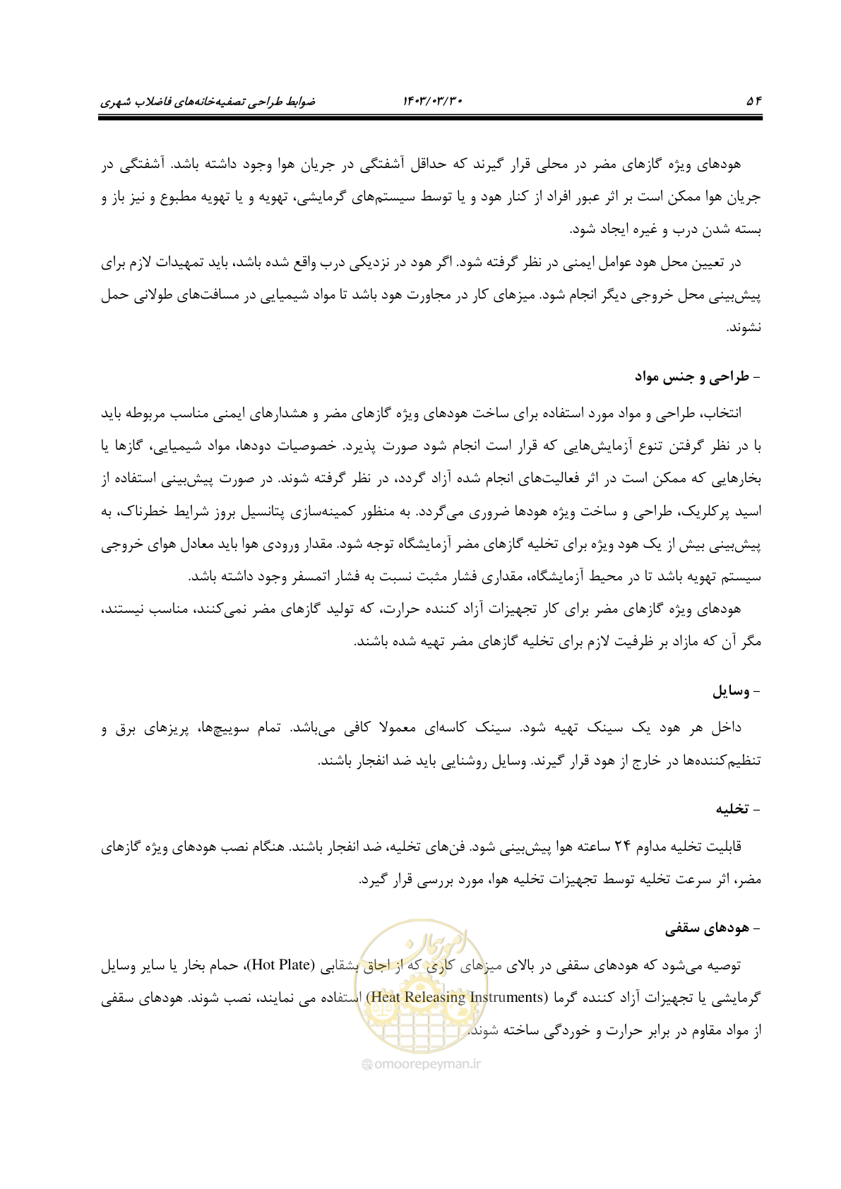 صفحه 80 از 236