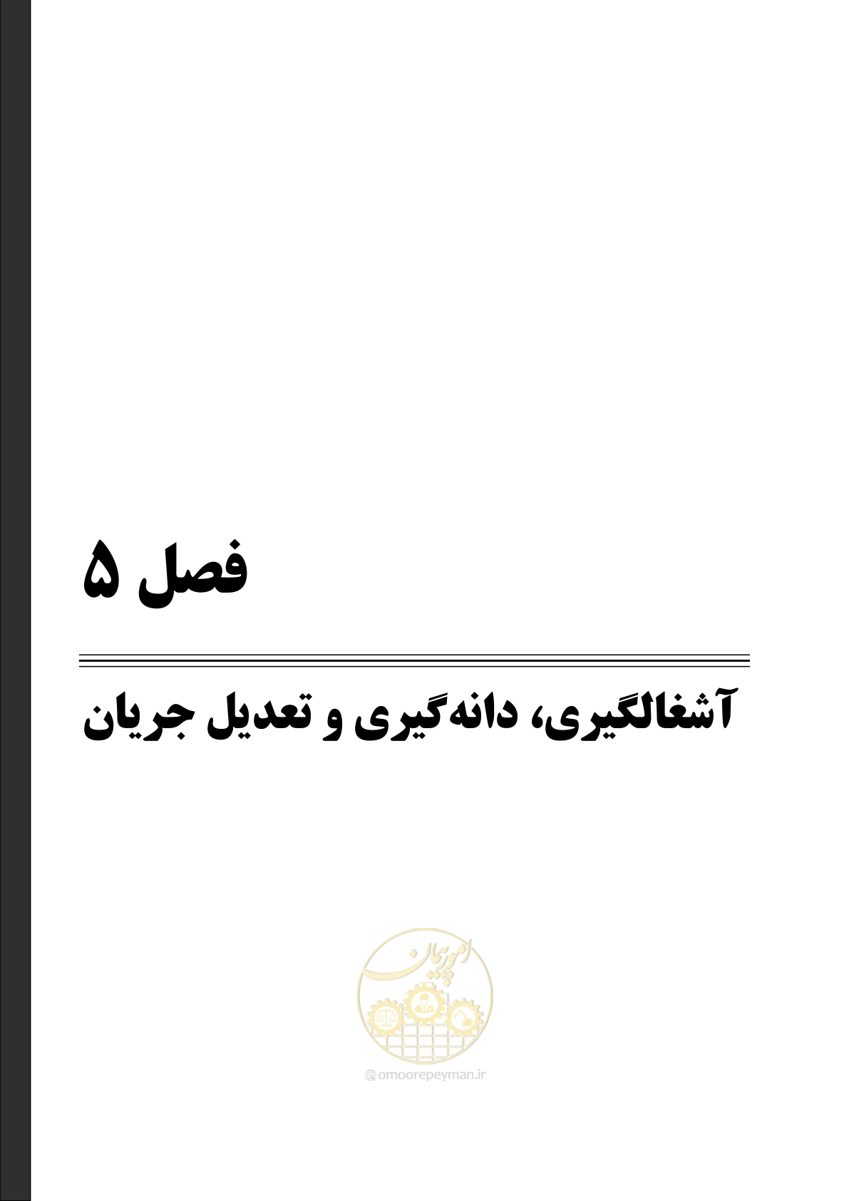 صفحه 85 از 236