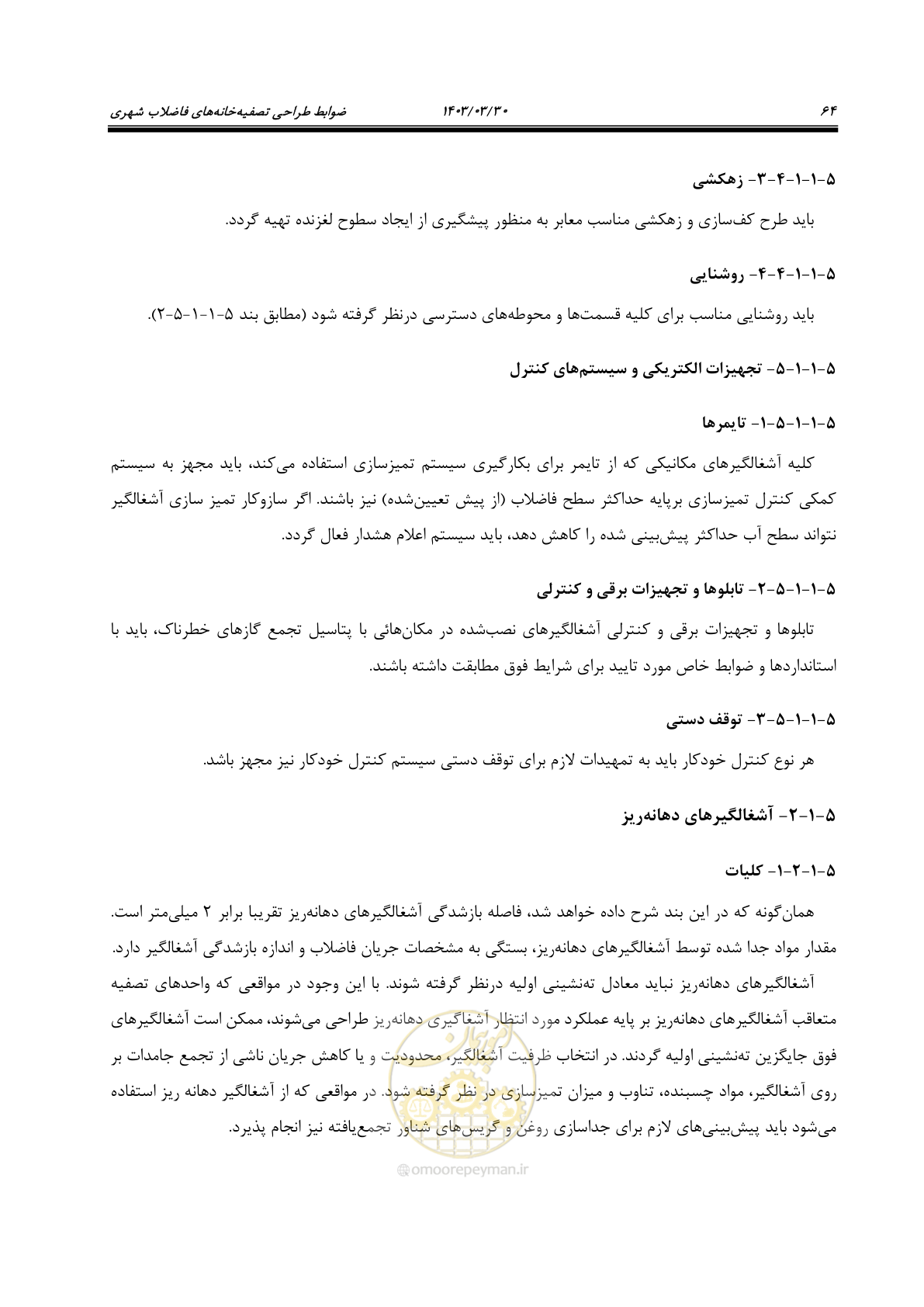 صفحه 90 از 236