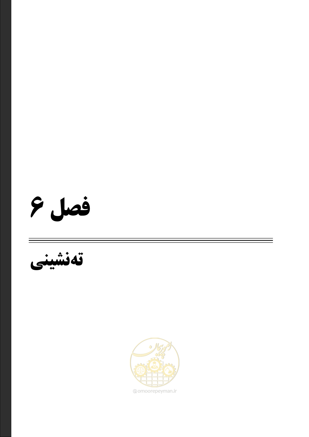 صفحه 97 از 236