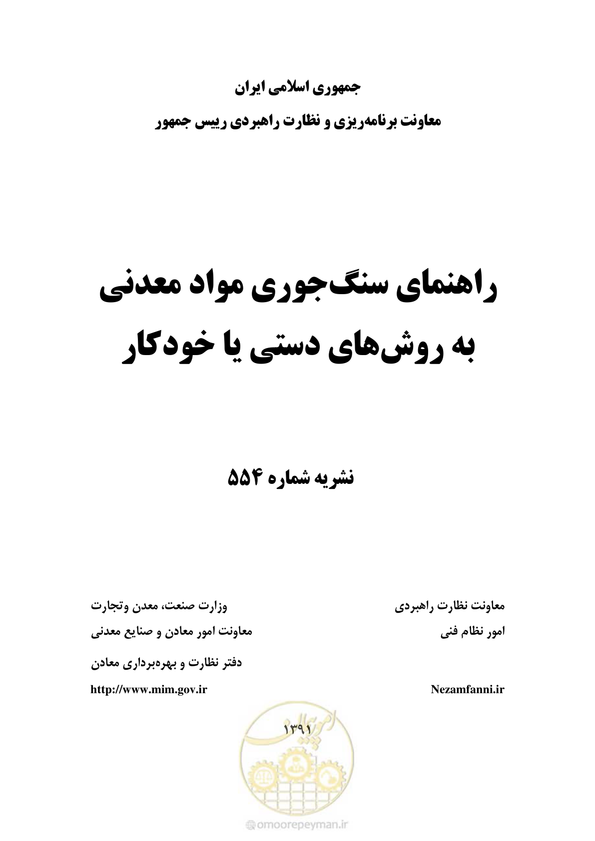 صفحه 1 از 47