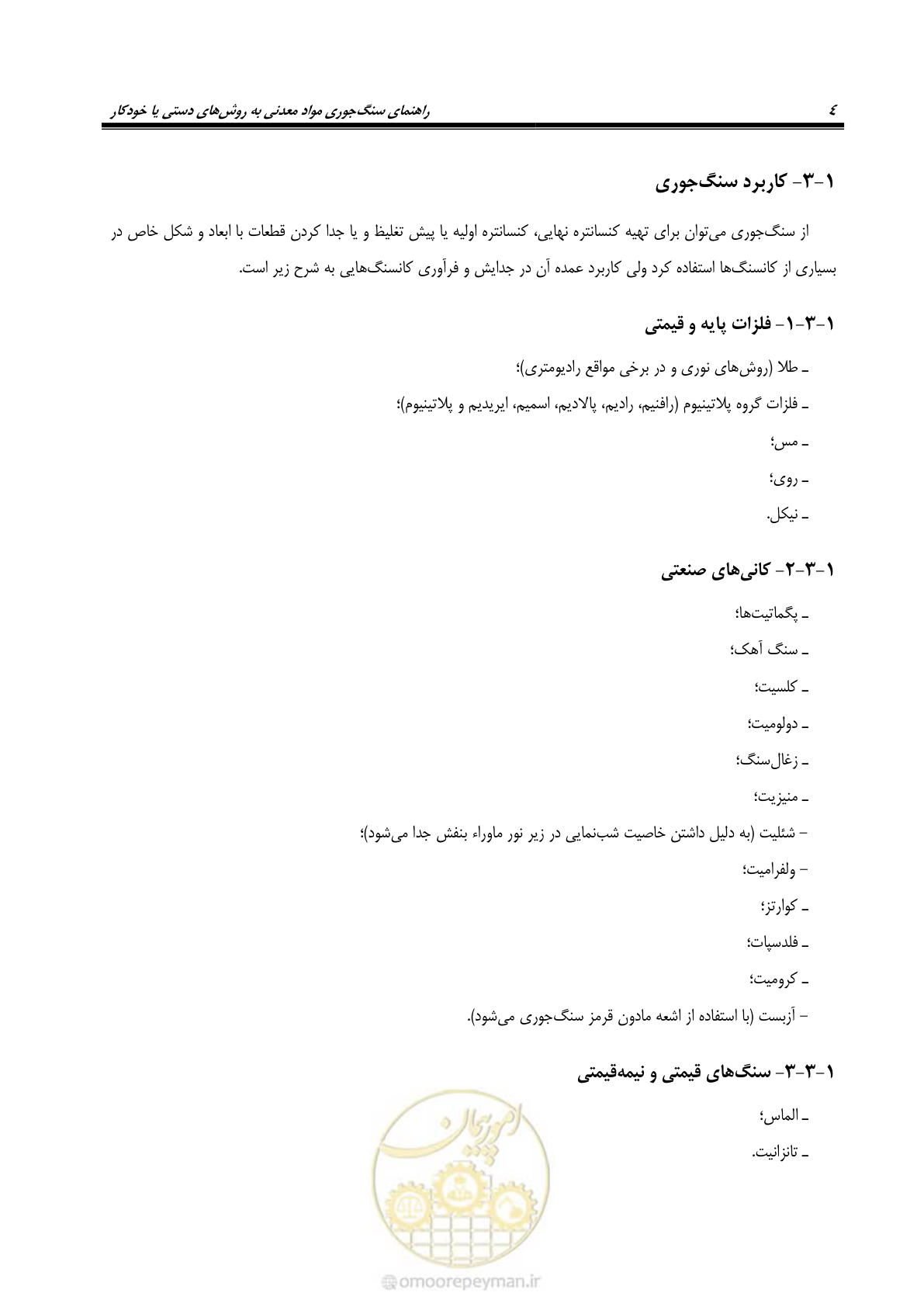 صفحه 10 از 47