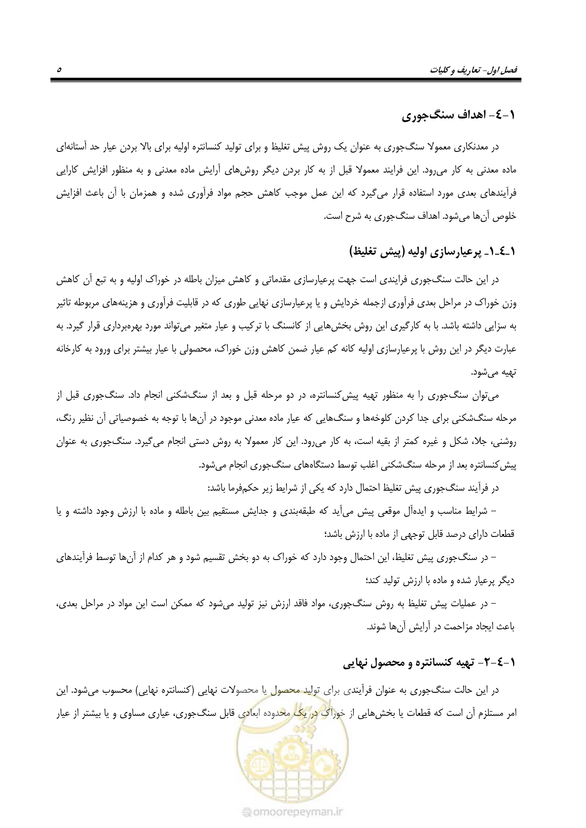 صفحه 11 از 47