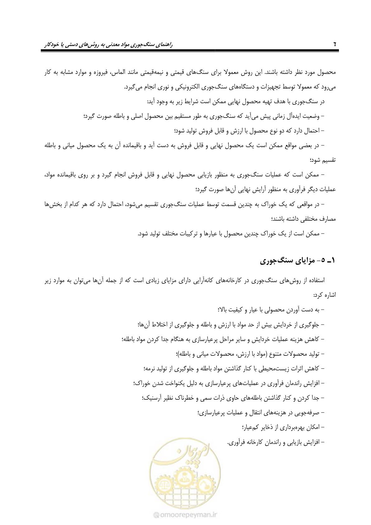 صفحه 12 از 47