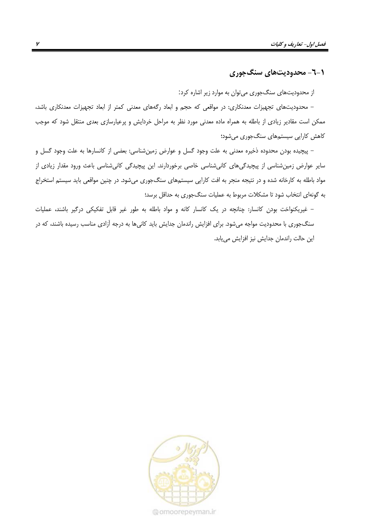 صفحه 13 از 47