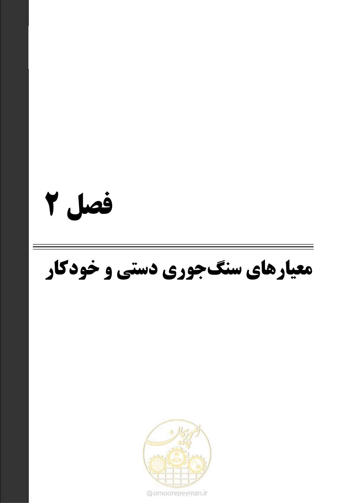 صفحه 15 از 47
