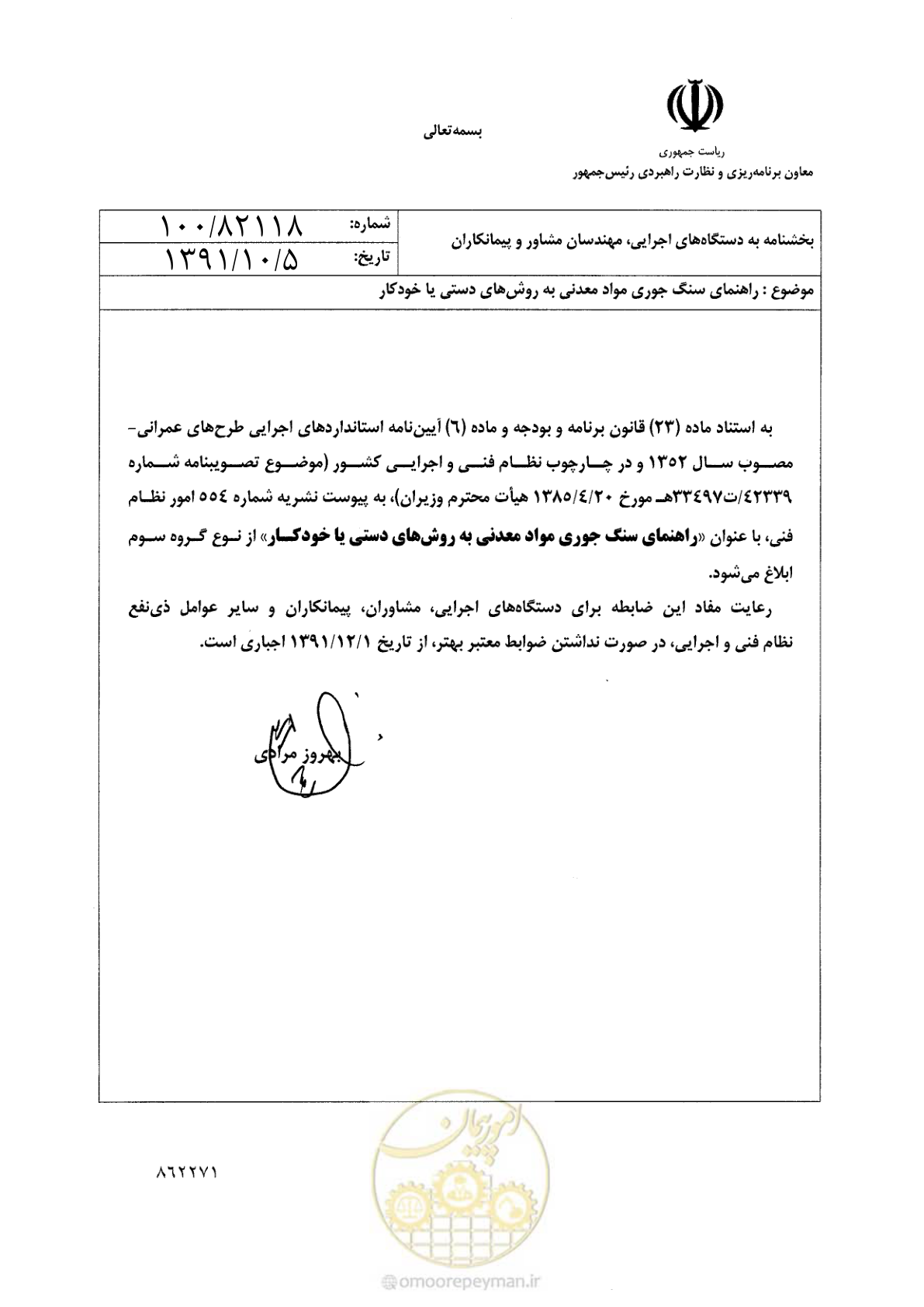 صفحه 2 از 47