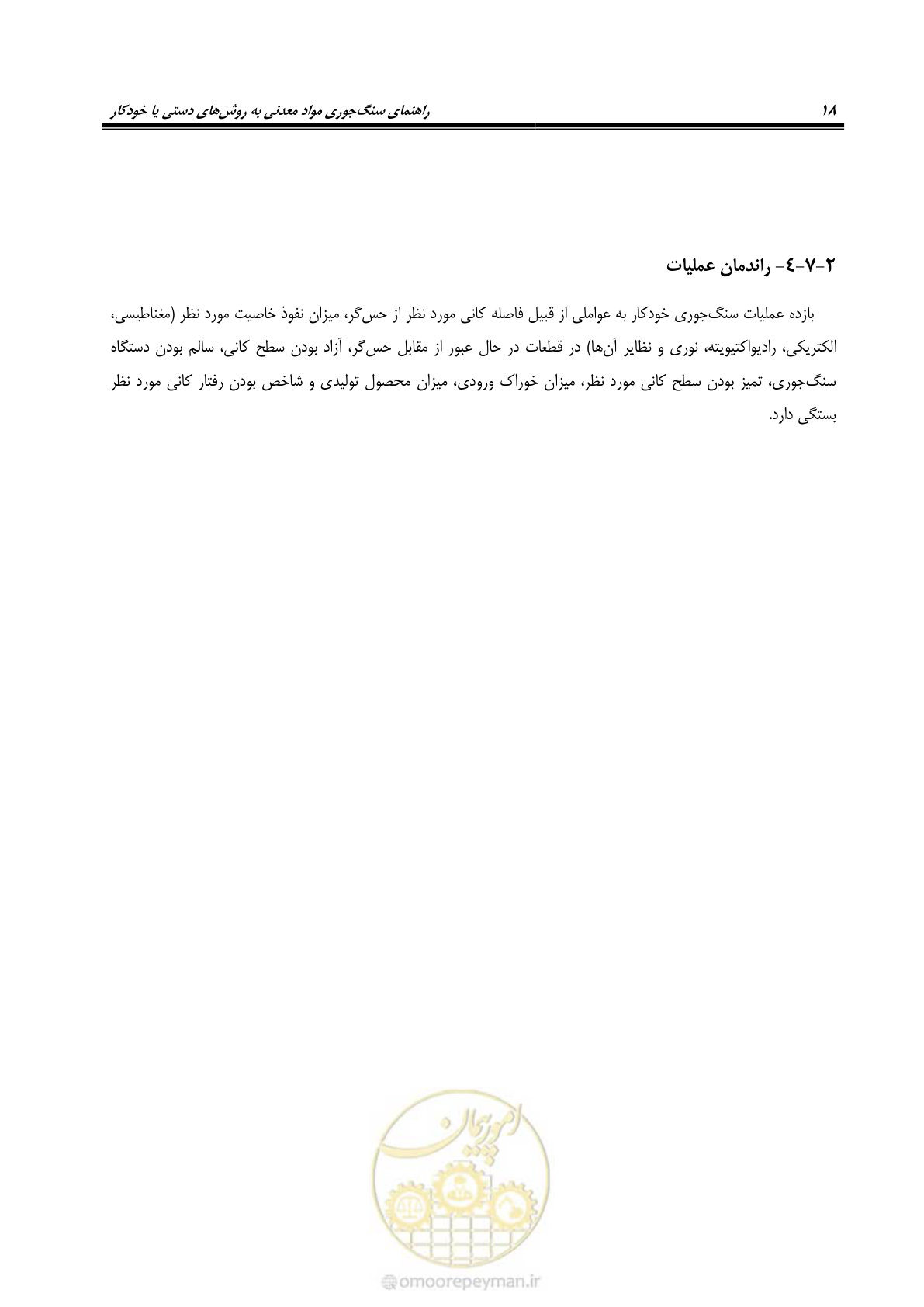 صفحه 24 از 47