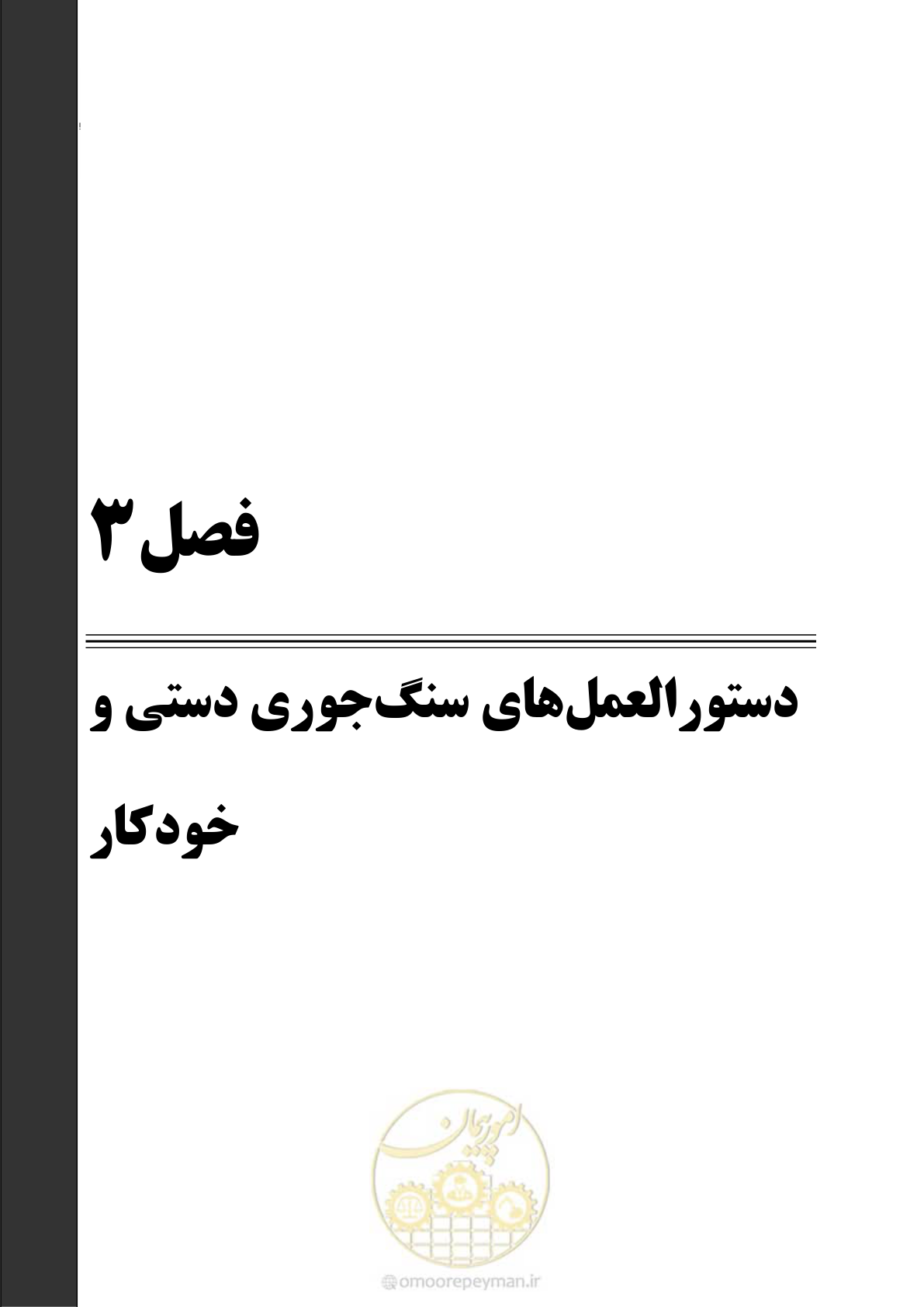 صفحه 25 از 47