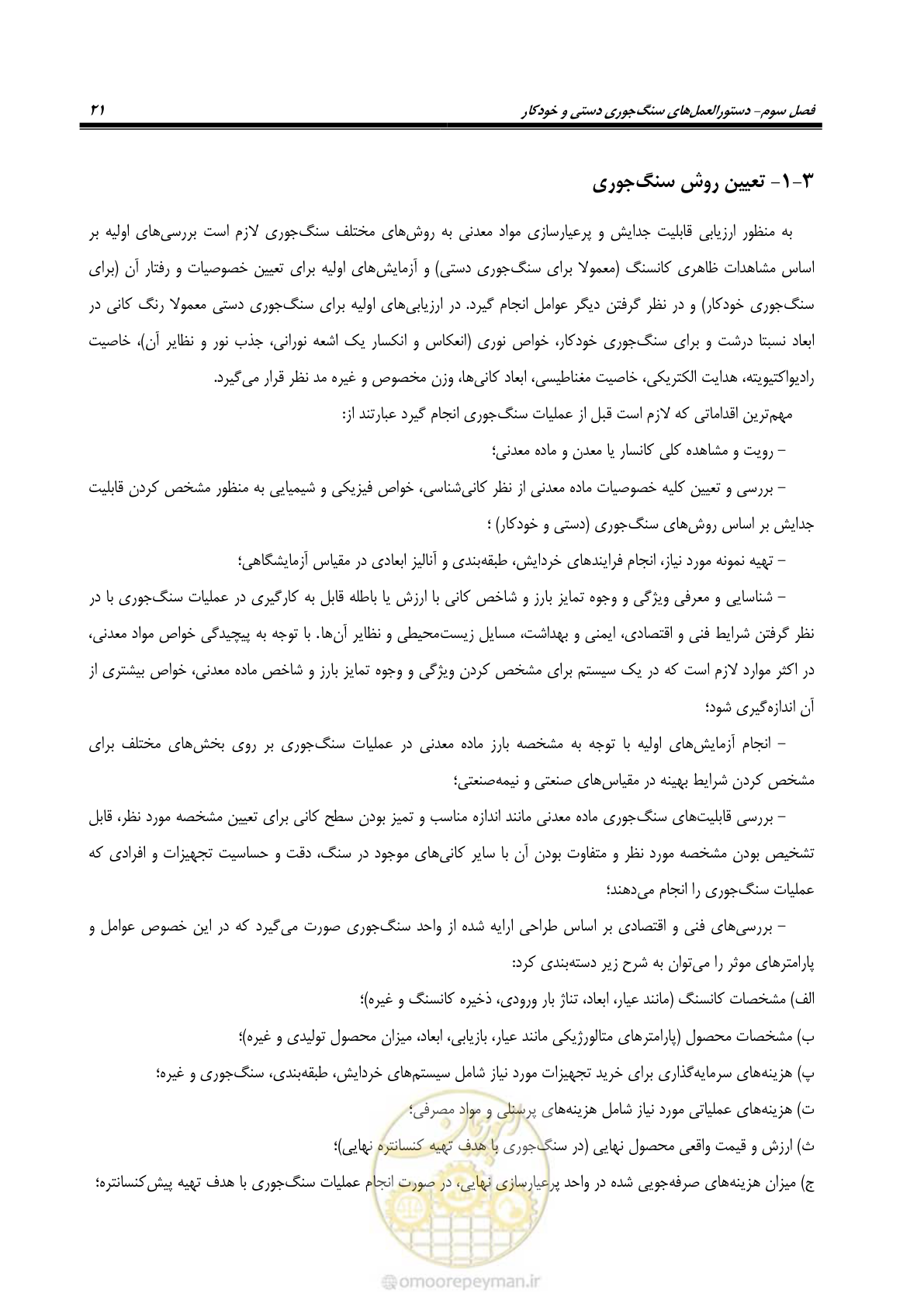 صفحه 27 از 47