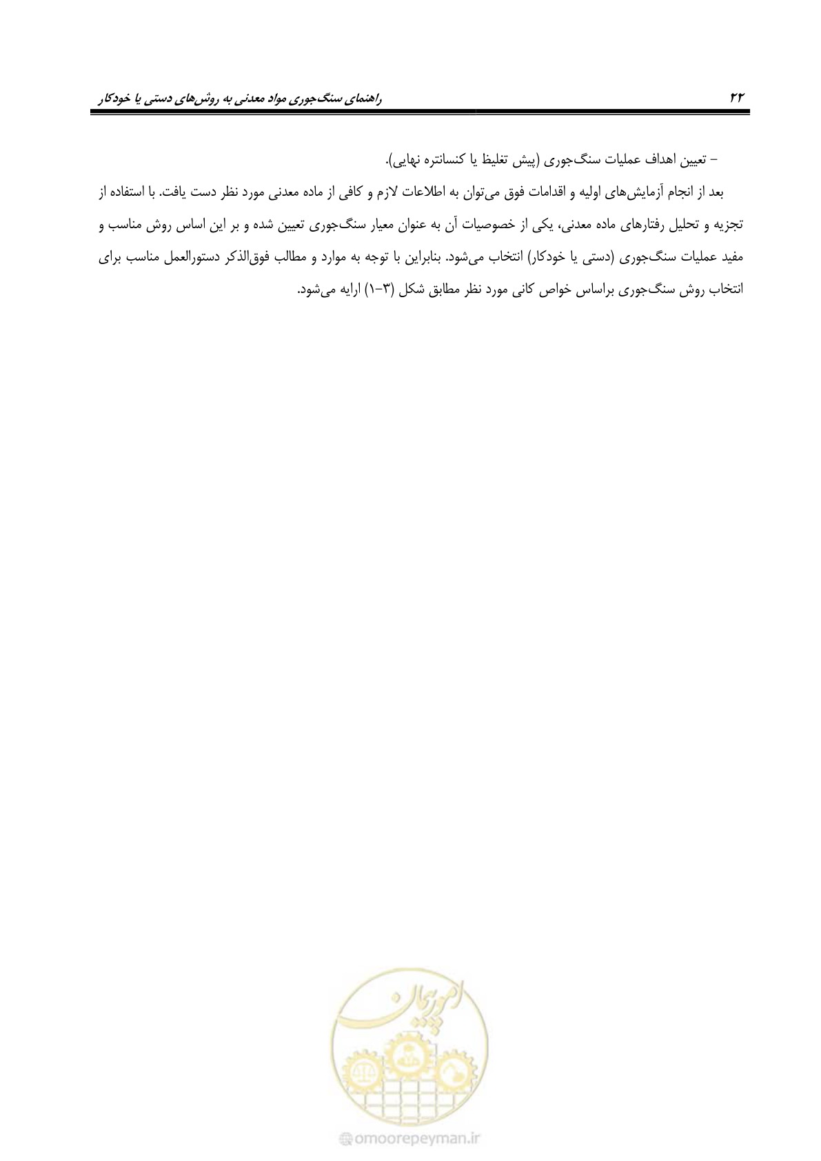صفحه 28 از 47
