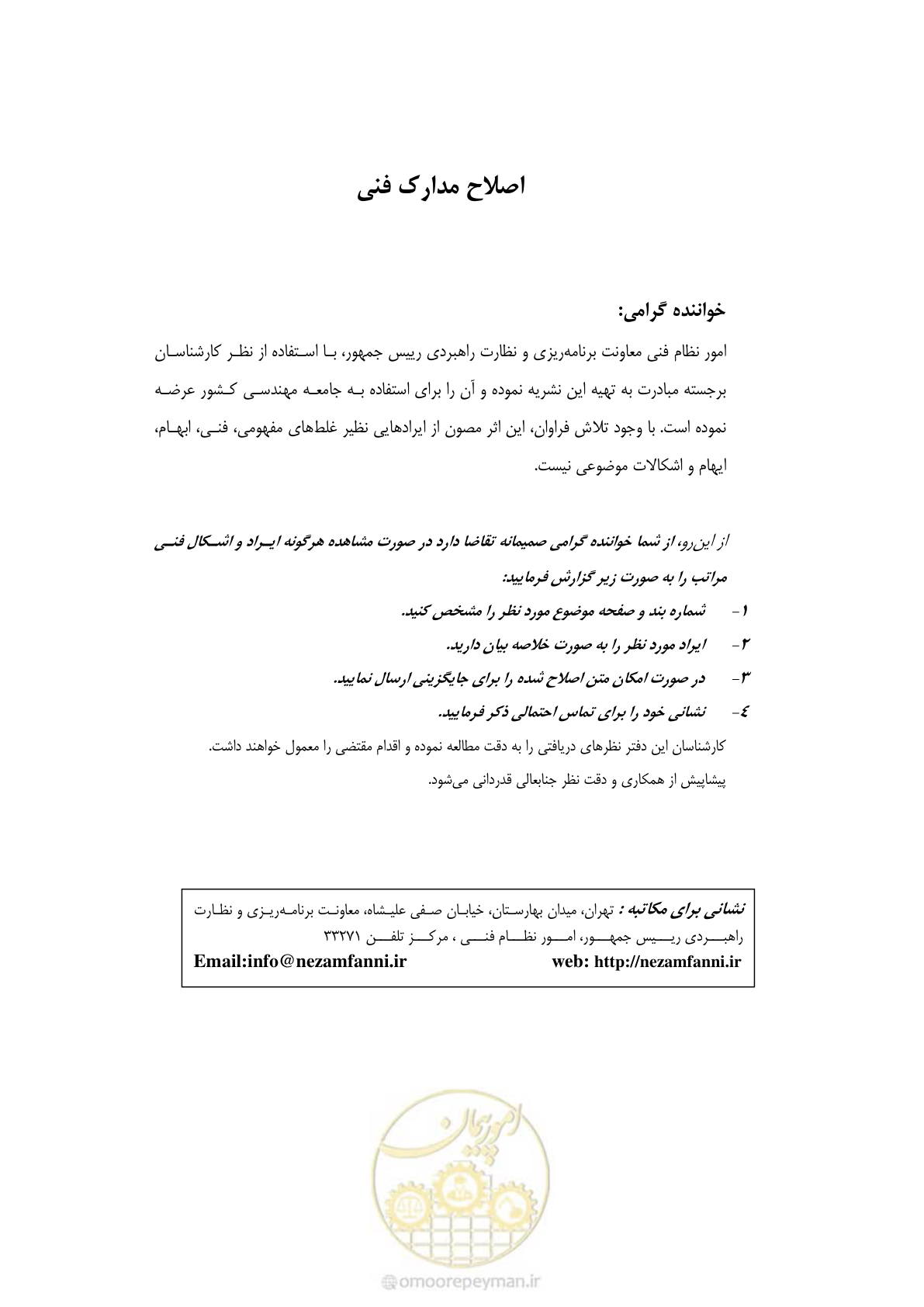 صفحه 3 از 47