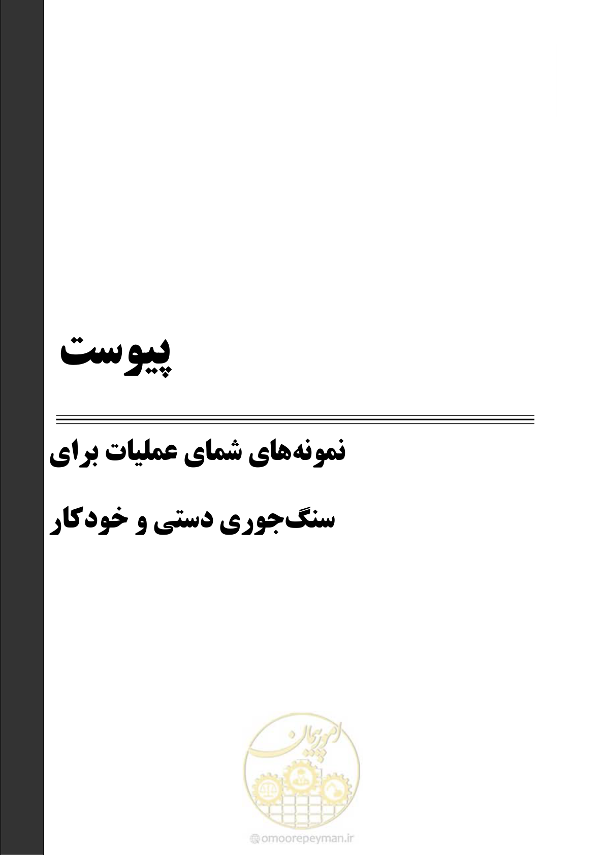 صفحه 39 از 47