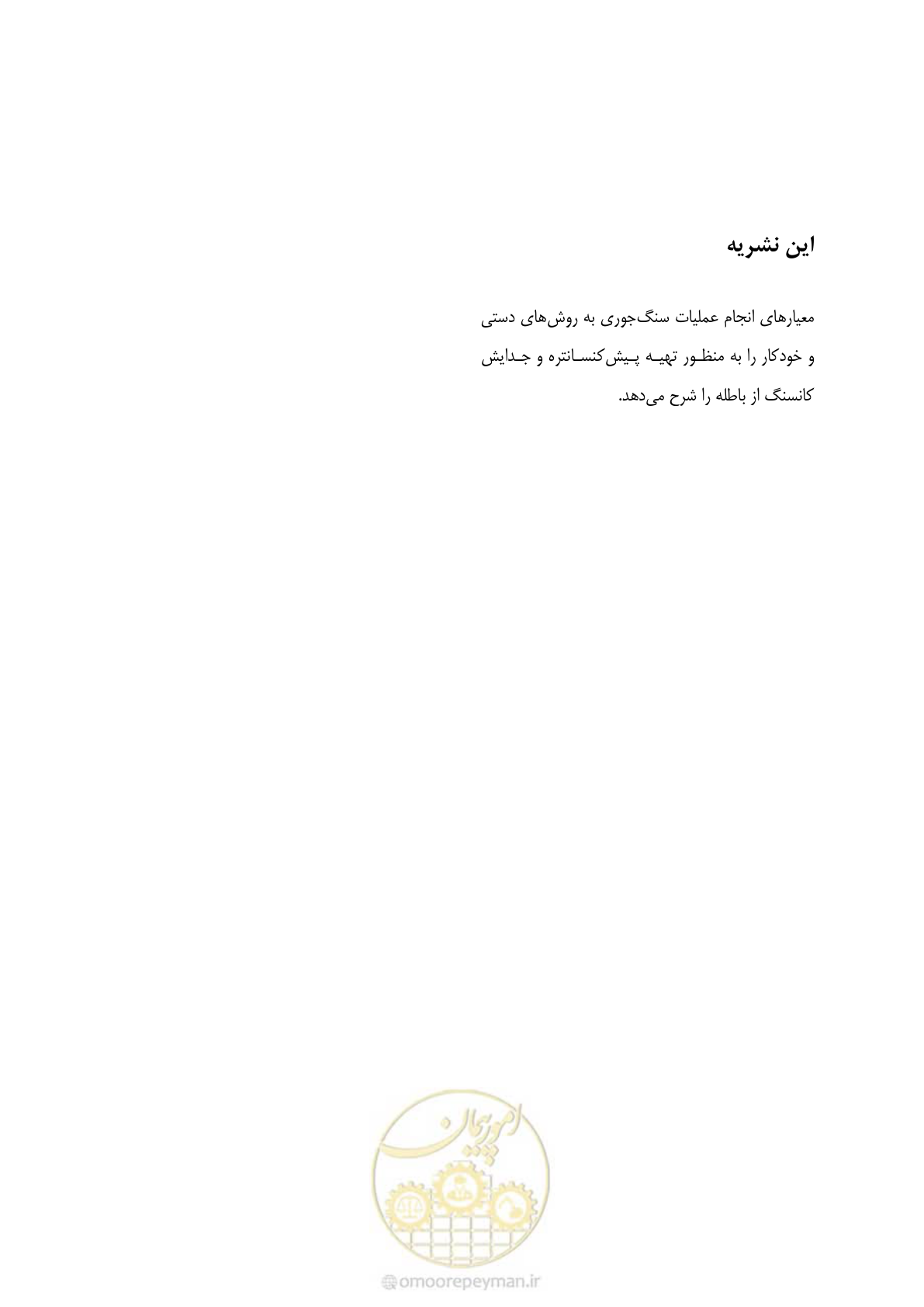 صفحه 47 از 47