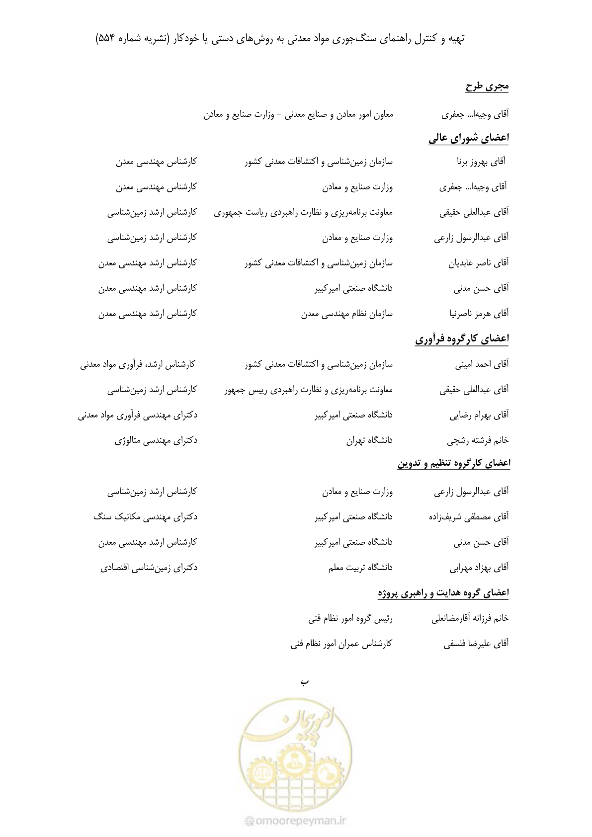 صفحه 5 از 47
