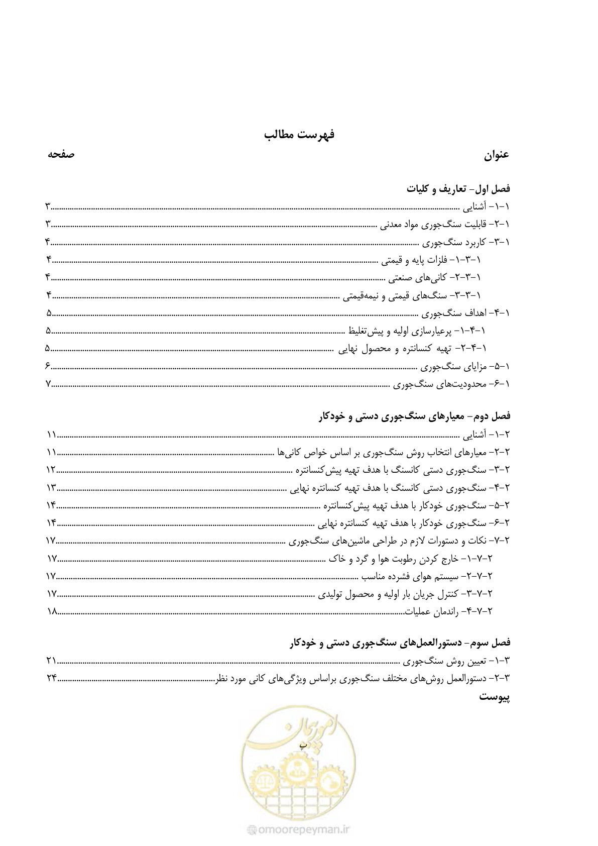صفحه 6 از 47