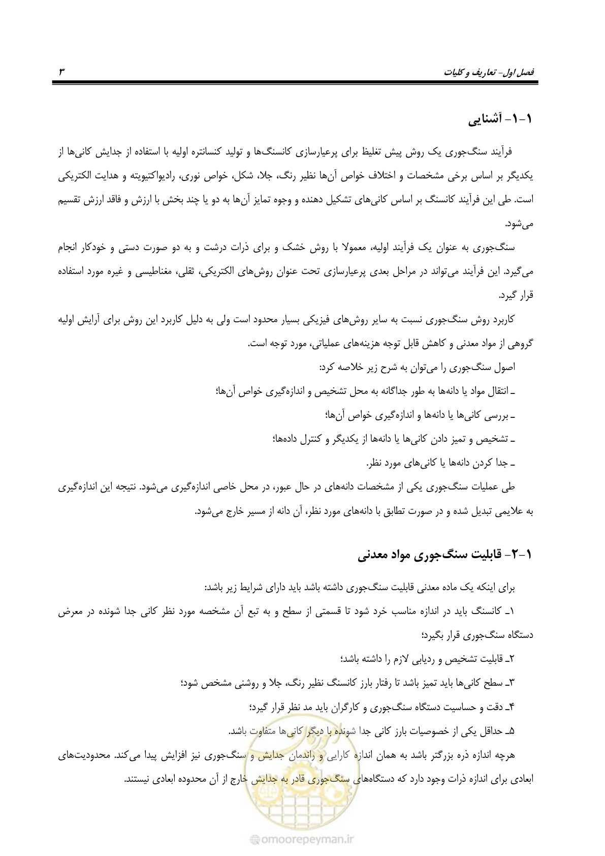 صفحه 9 از 47