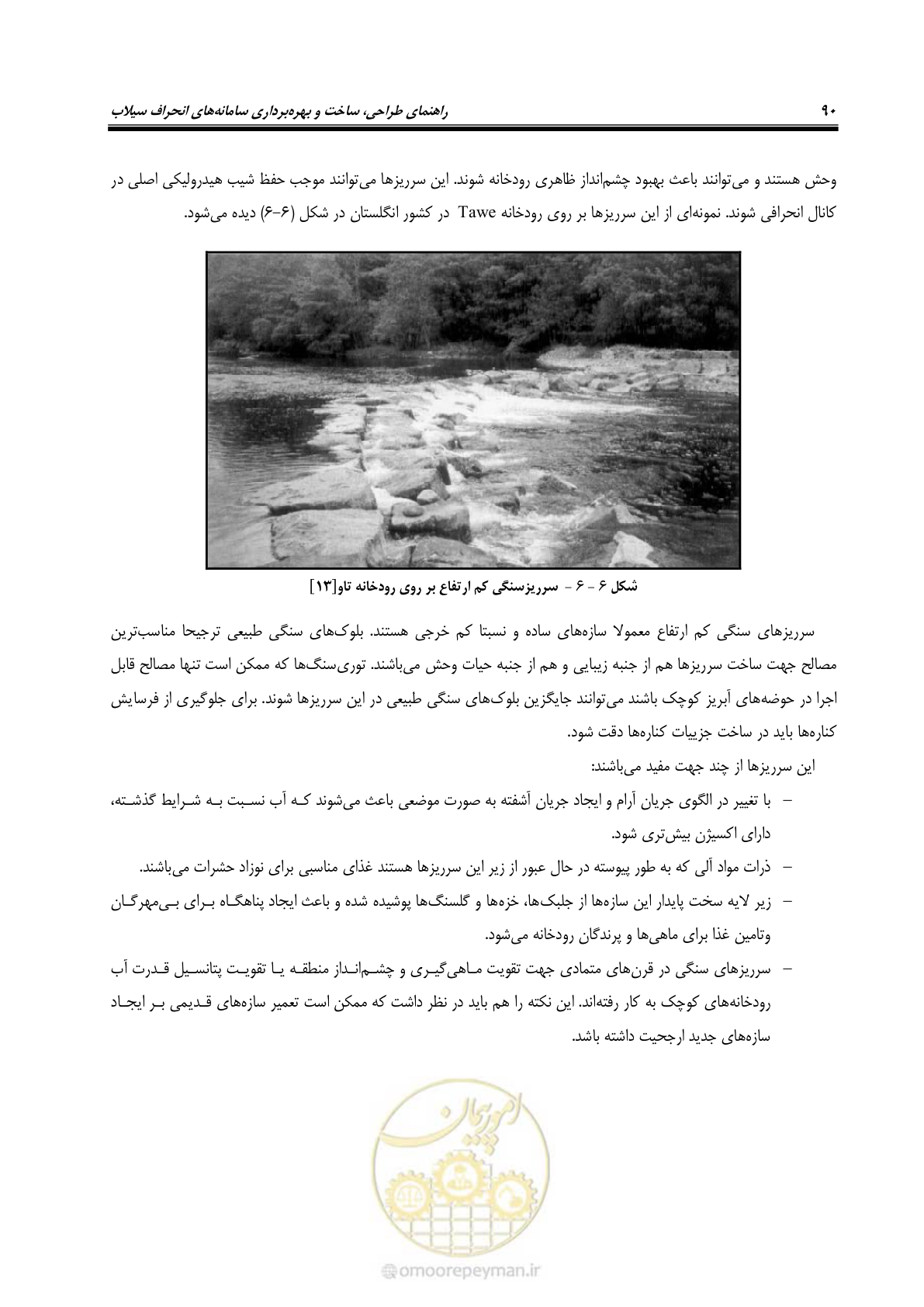 صفحه 101 از 142