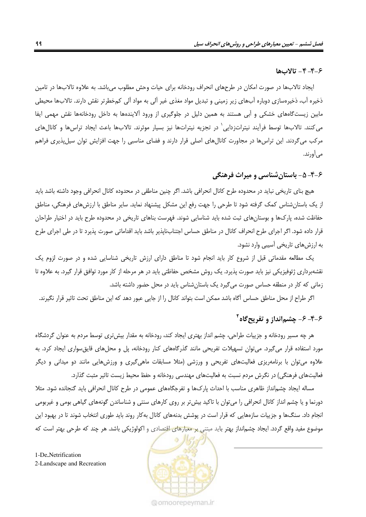صفحه 110 از 142