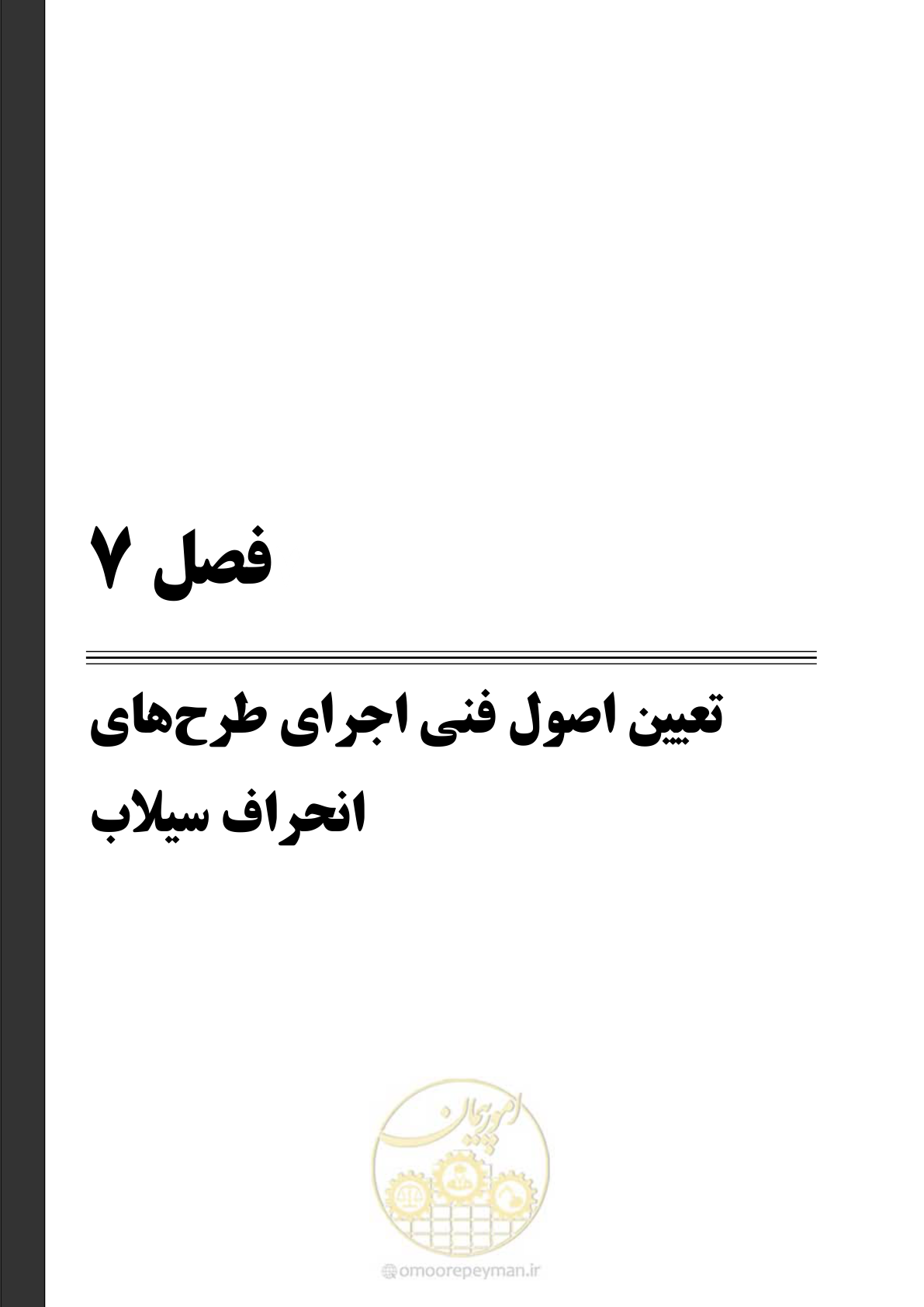 صفحه 112 از 142