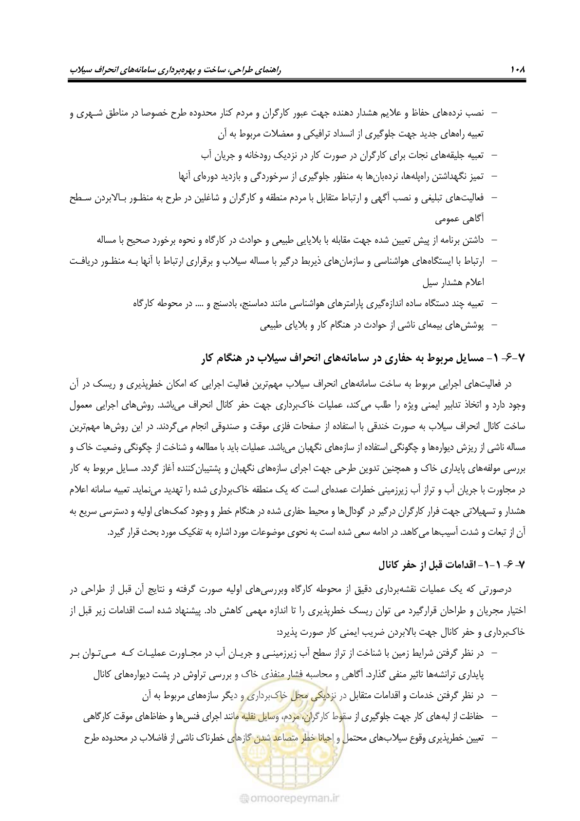 صفحه 119 از 142