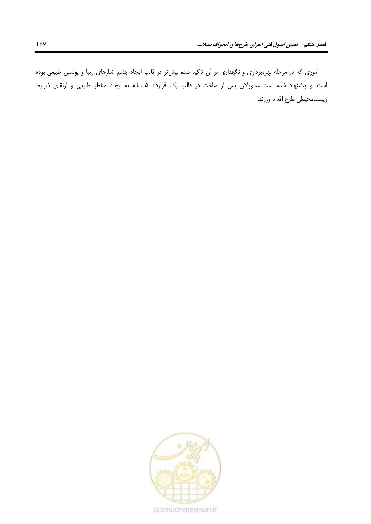 صفحه 128 از 142