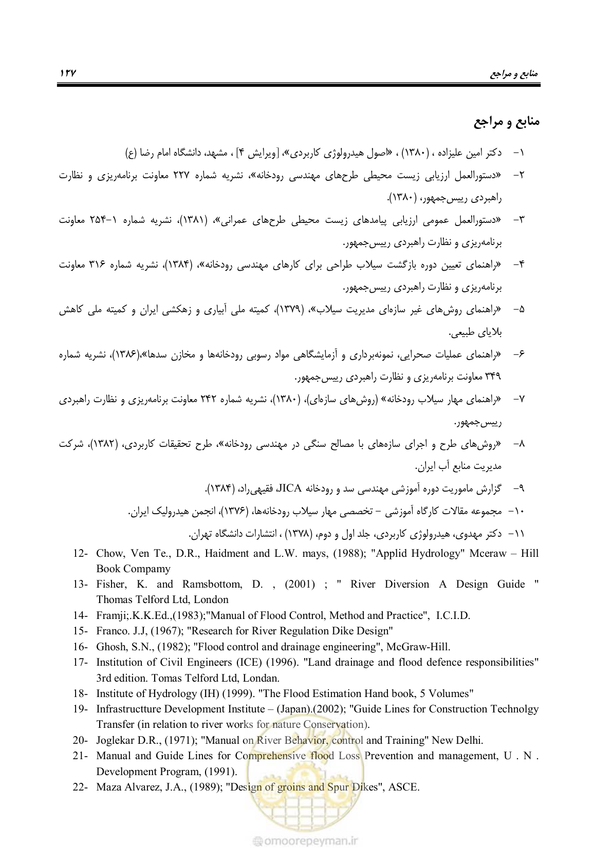 صفحه 138 از 142