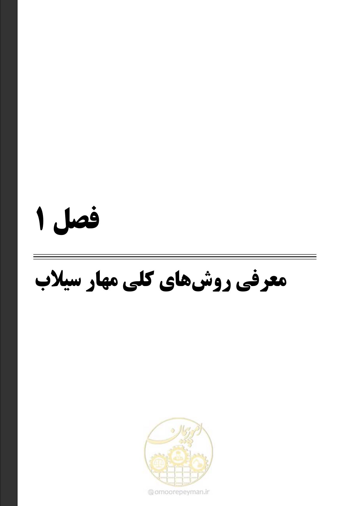 صفحه 14 از 142