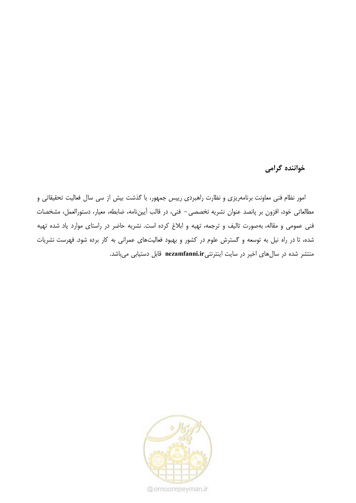 صفحه 140 از 142