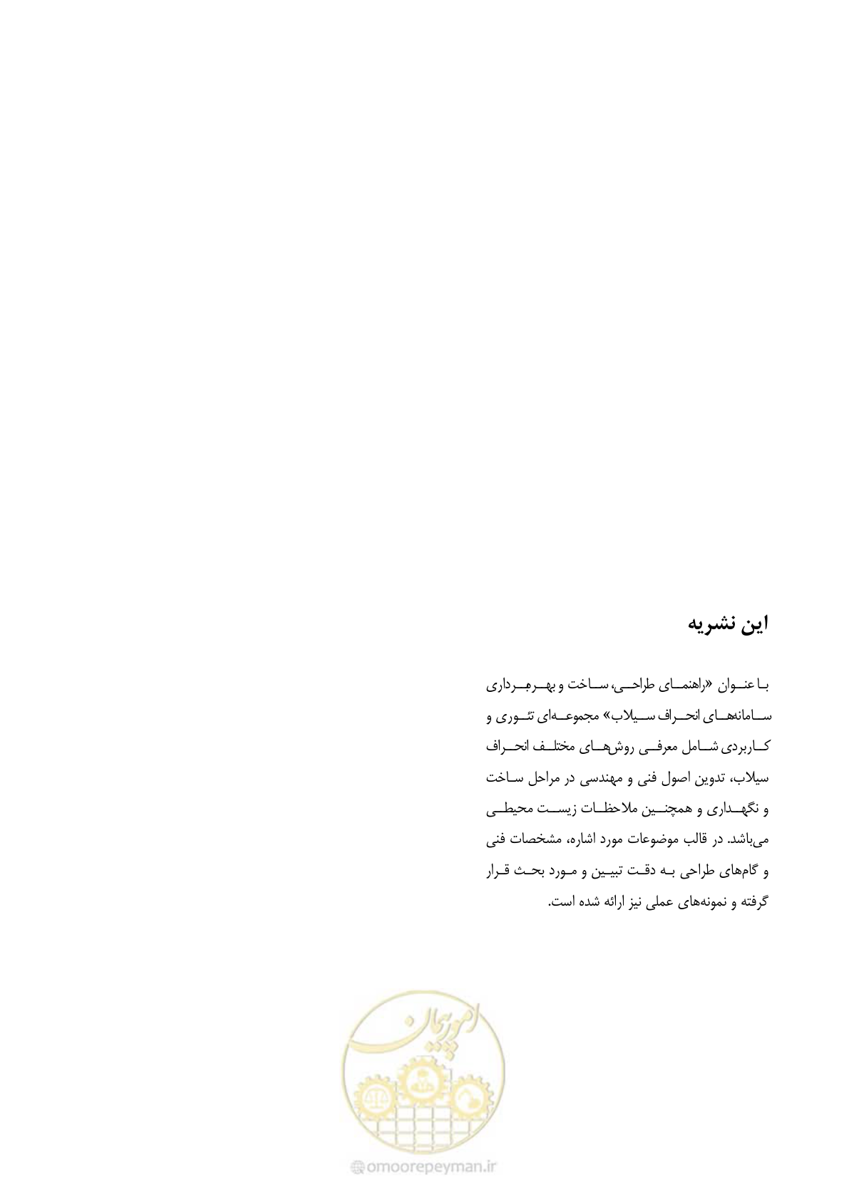 صفحه 142 از 142