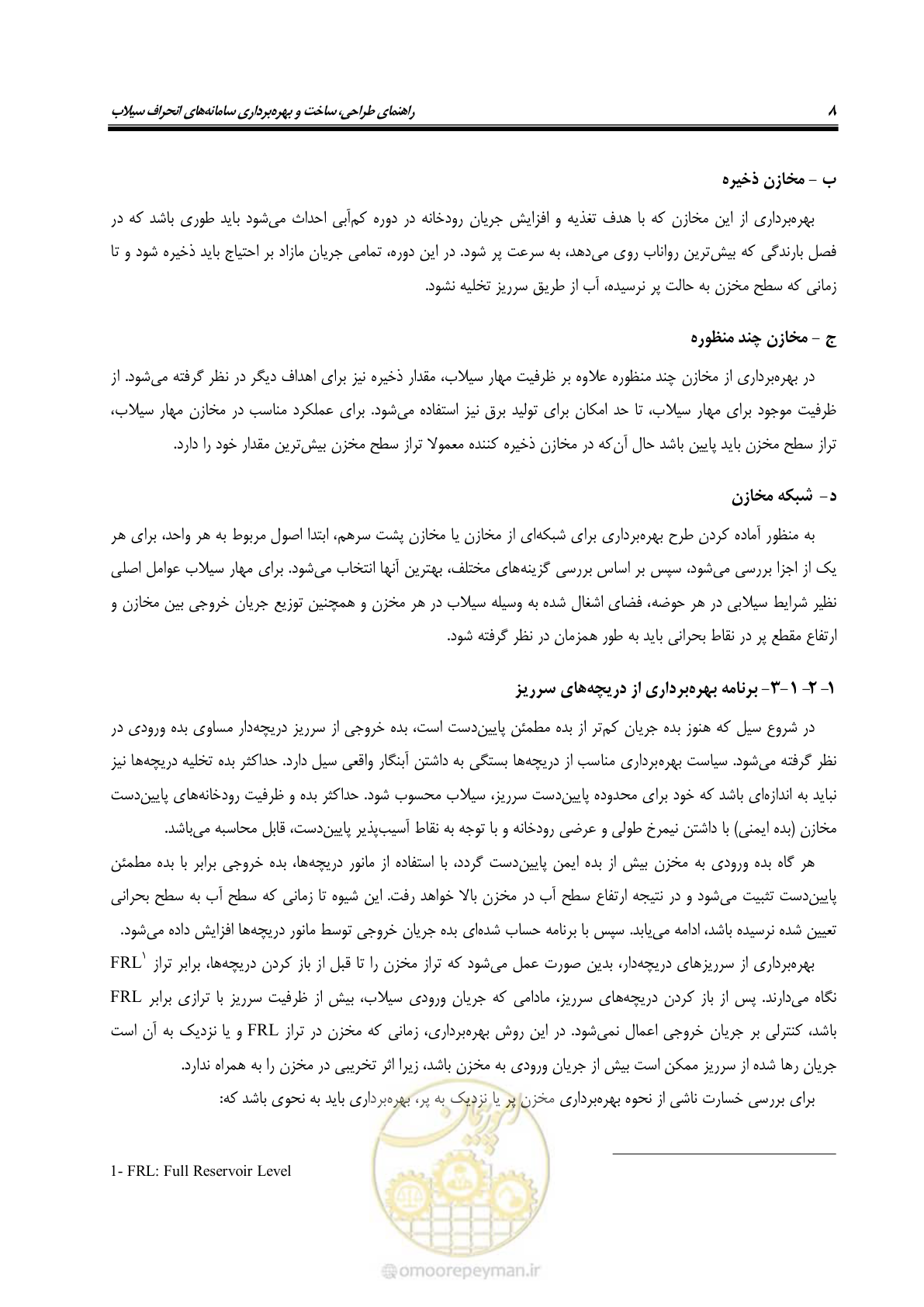صفحه 19 از 142