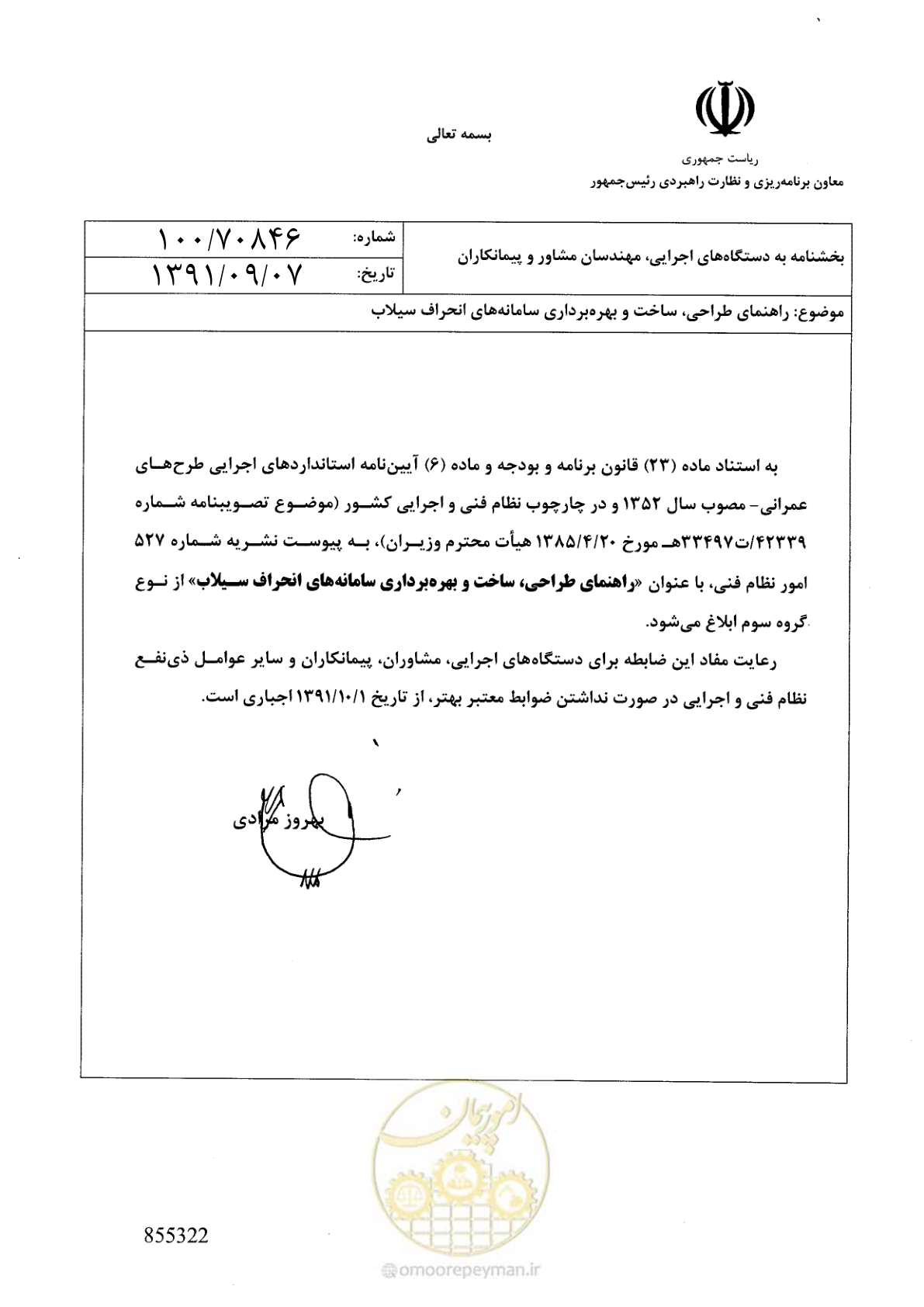 صفحه 2 از 142