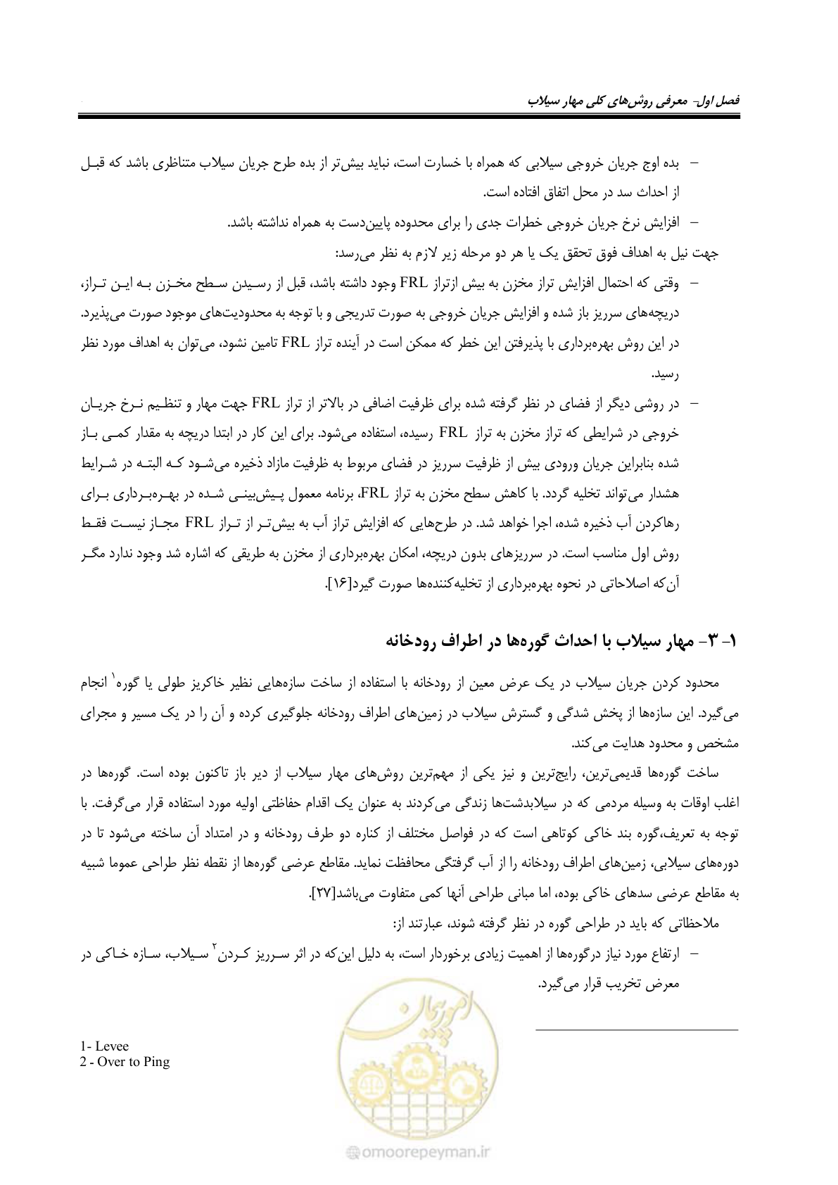 صفحه 20 از 142