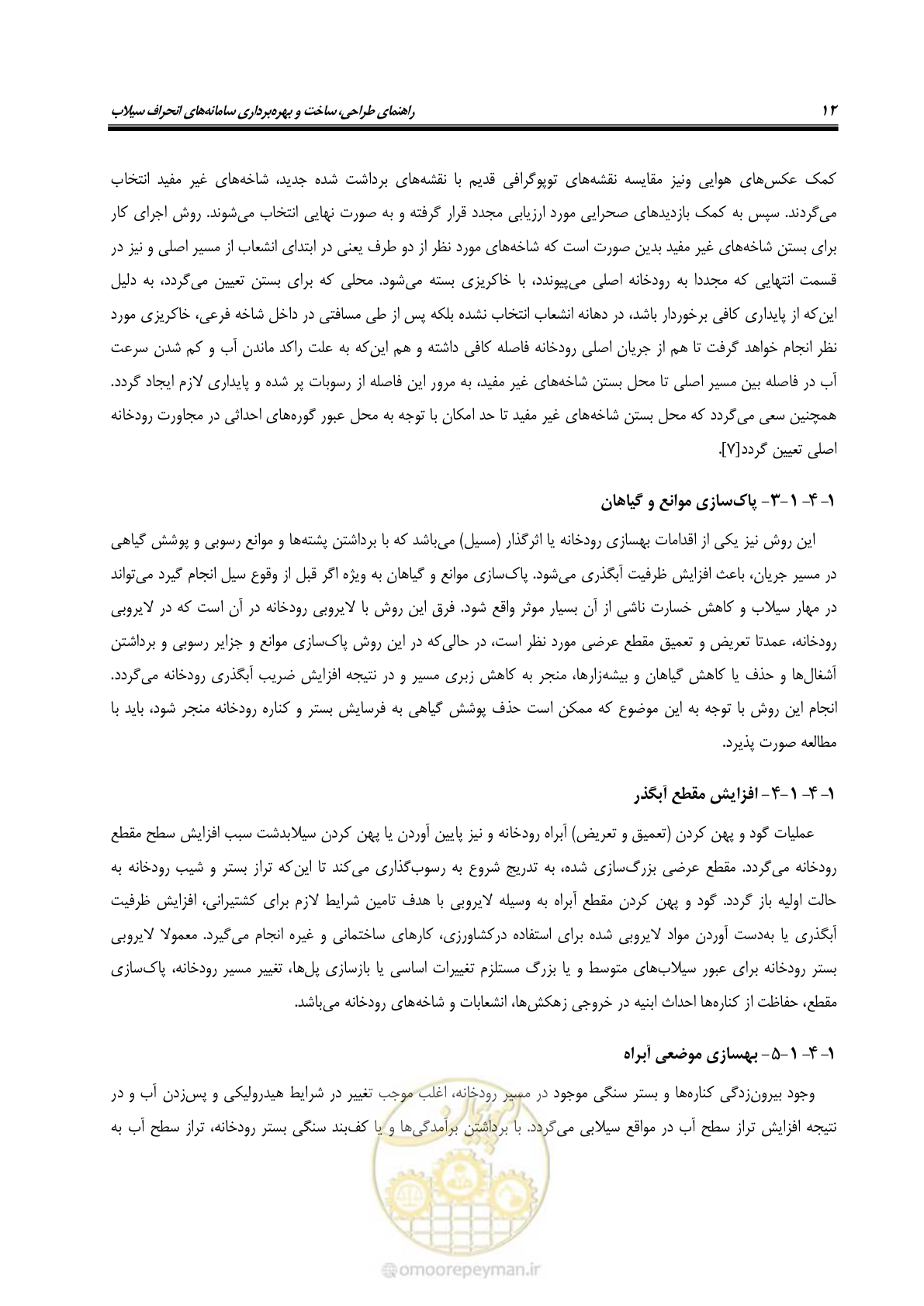 صفحه 23 از 142