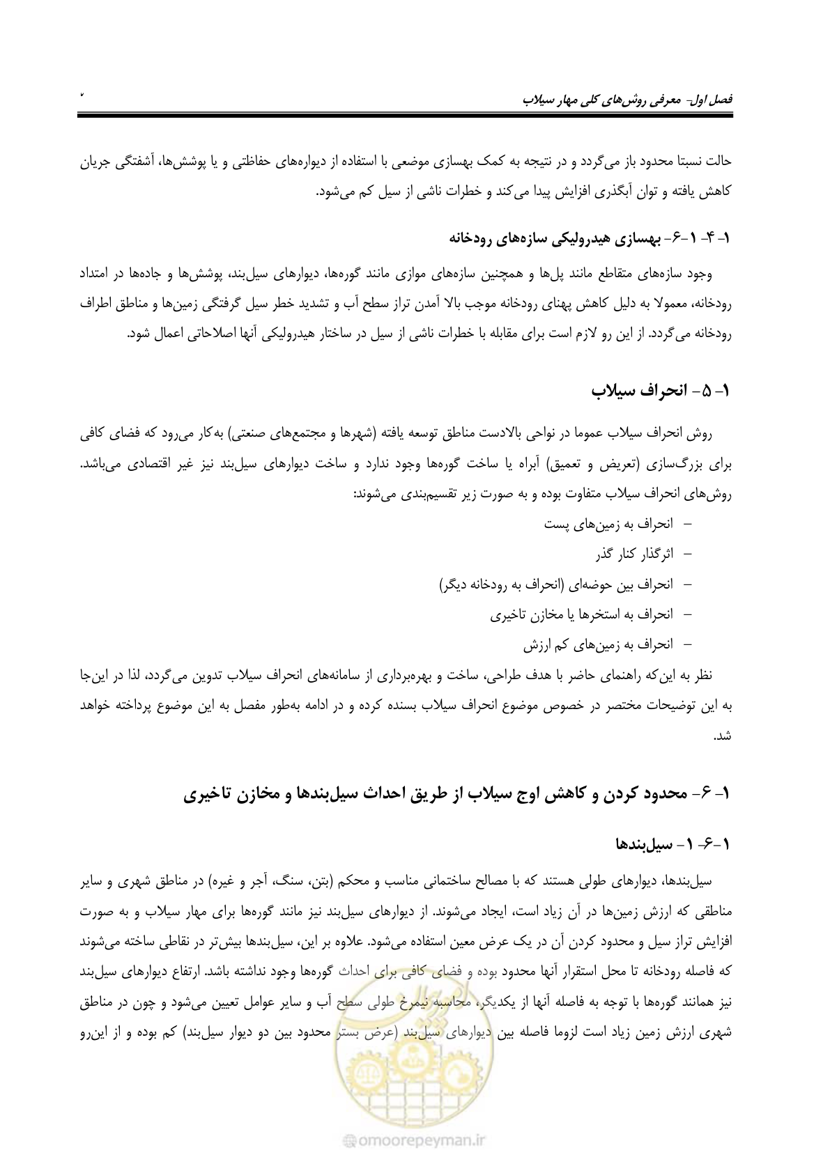 صفحه 24 از 142