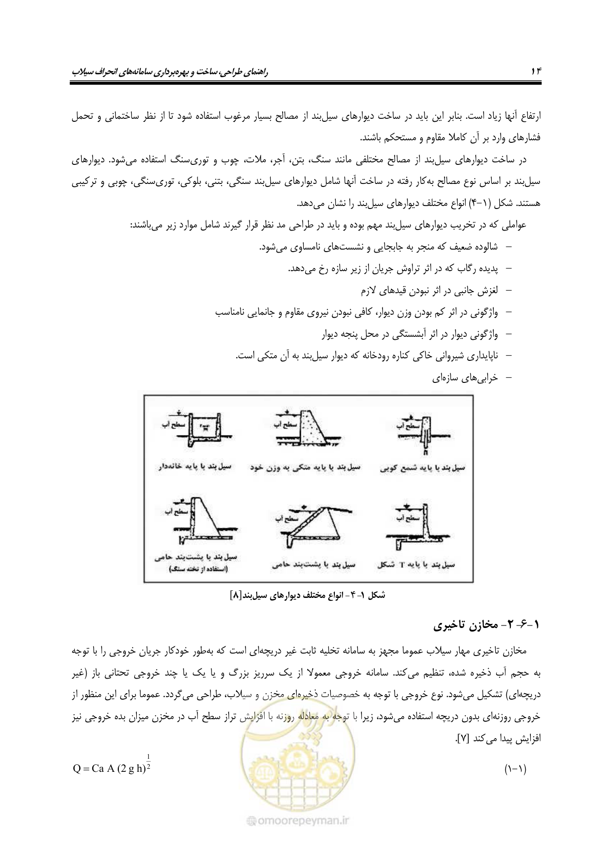 صفحه 25 از 142