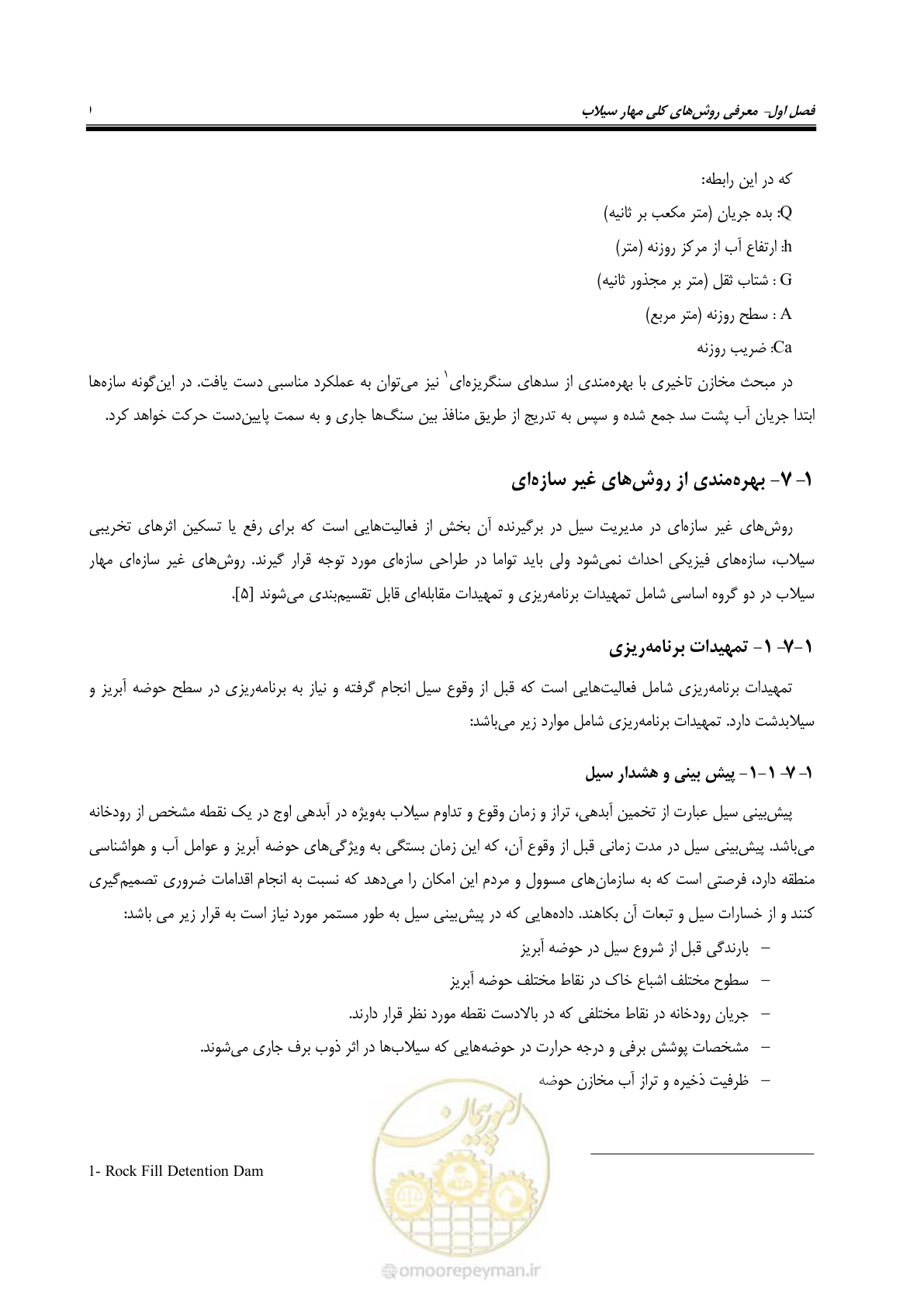 صفحه 26 از 142