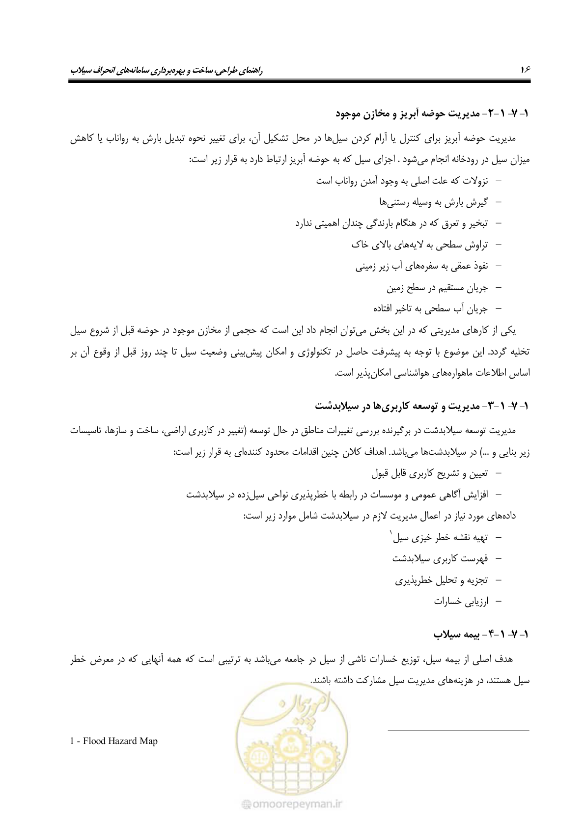 صفحه 27 از 142