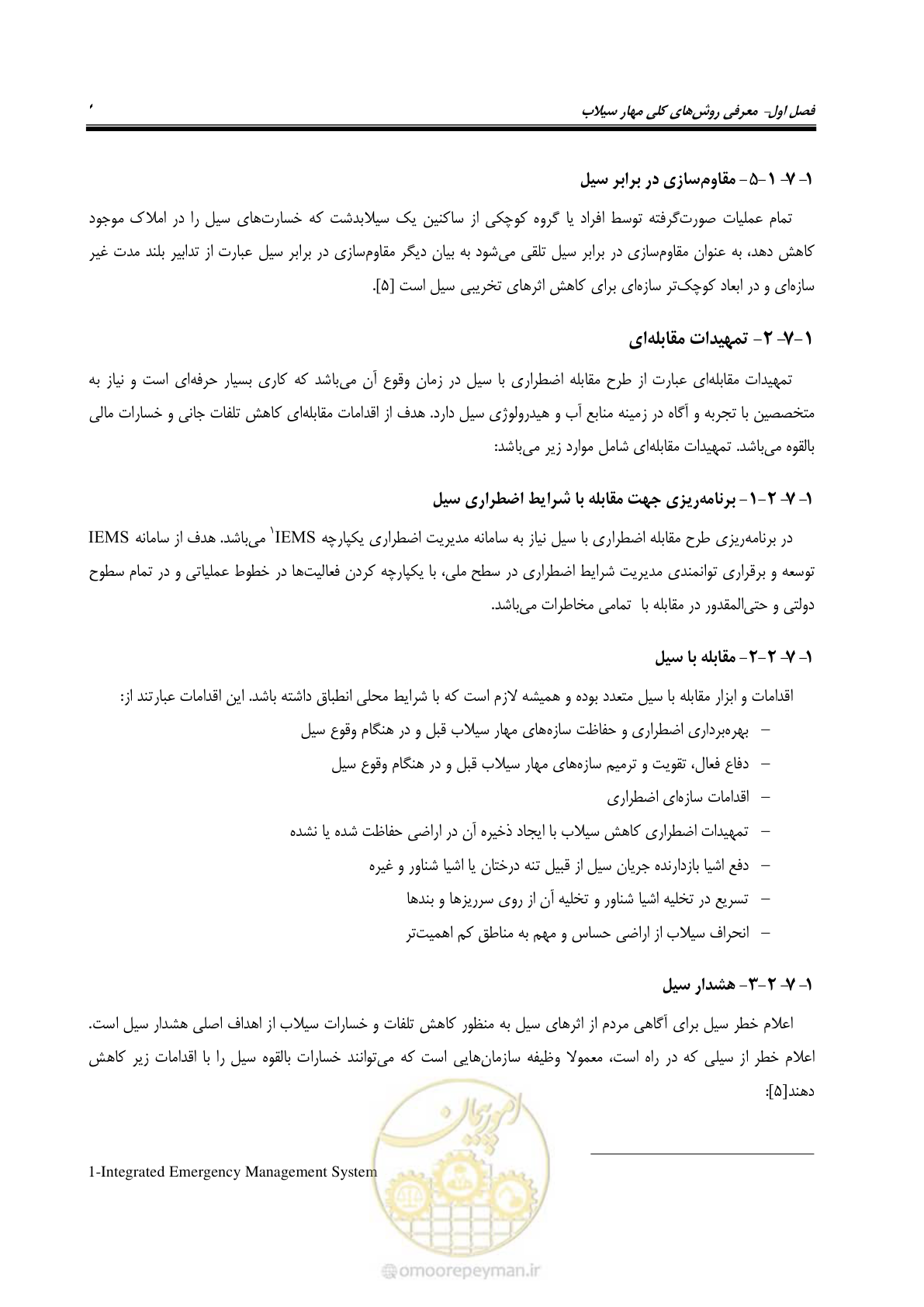 صفحه 28 از 142