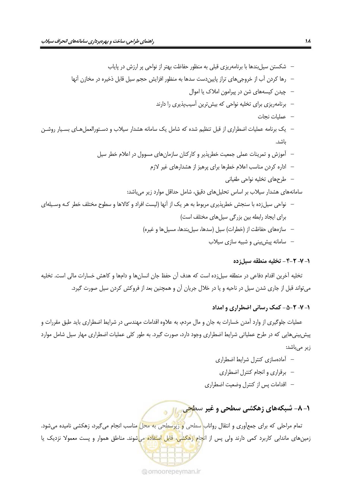 صفحه 29 از 142