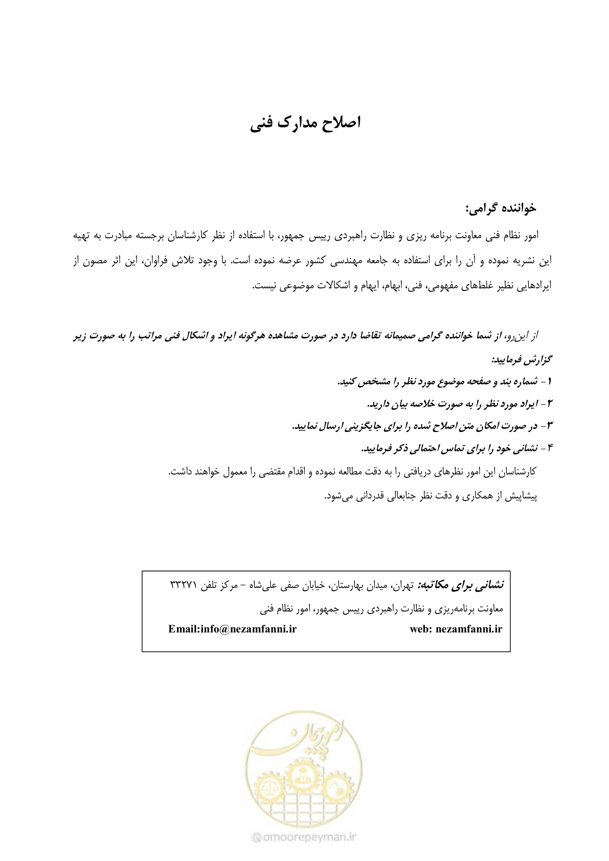صفحه 3 از 142