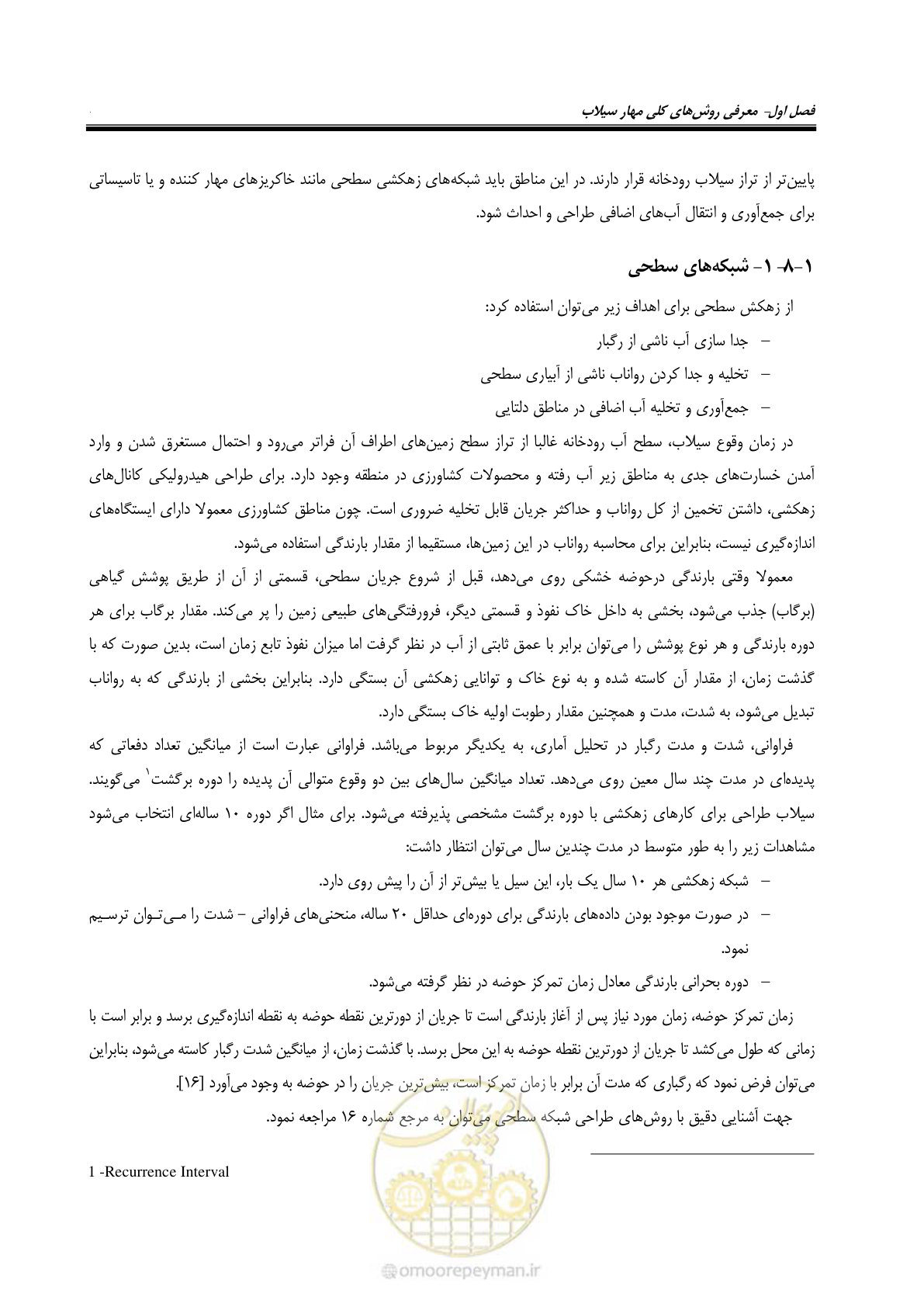 صفحه 30 از 142