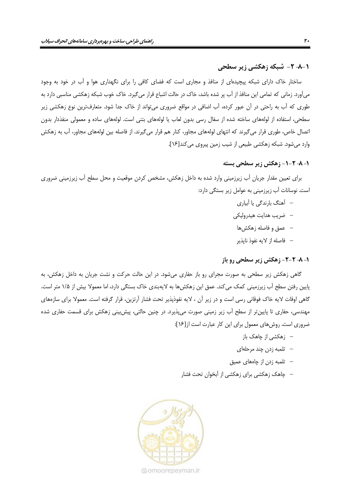 صفحه 31 از 142