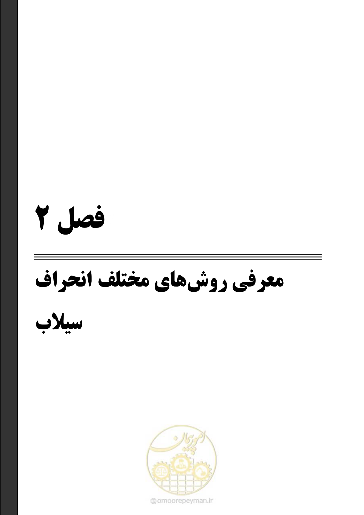 صفحه 32 از 142