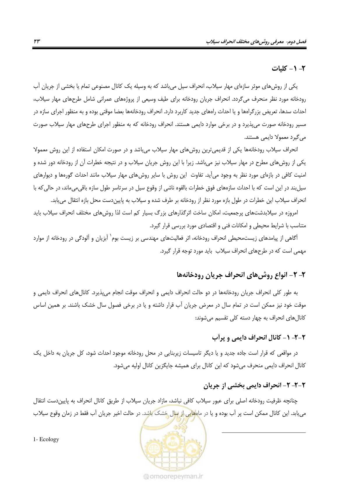 صفحه 34 از 142