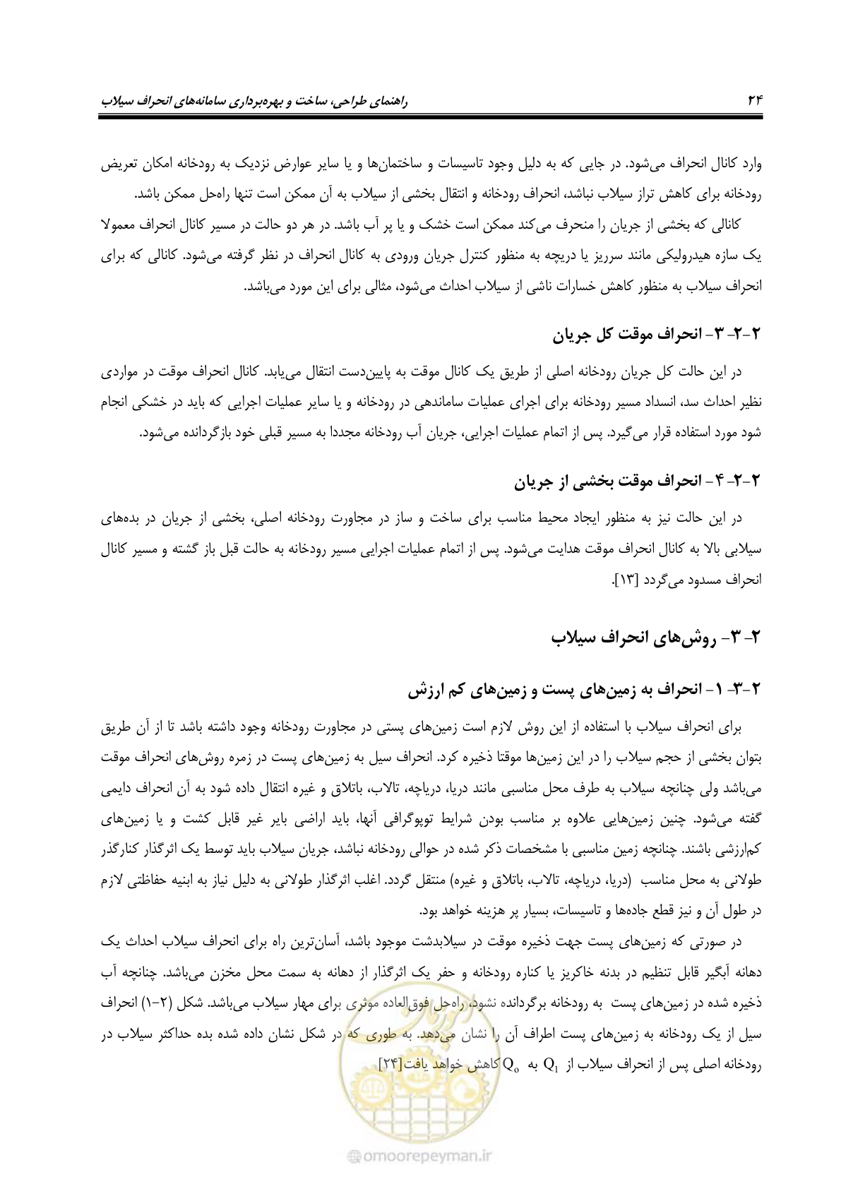 صفحه 35 از 142