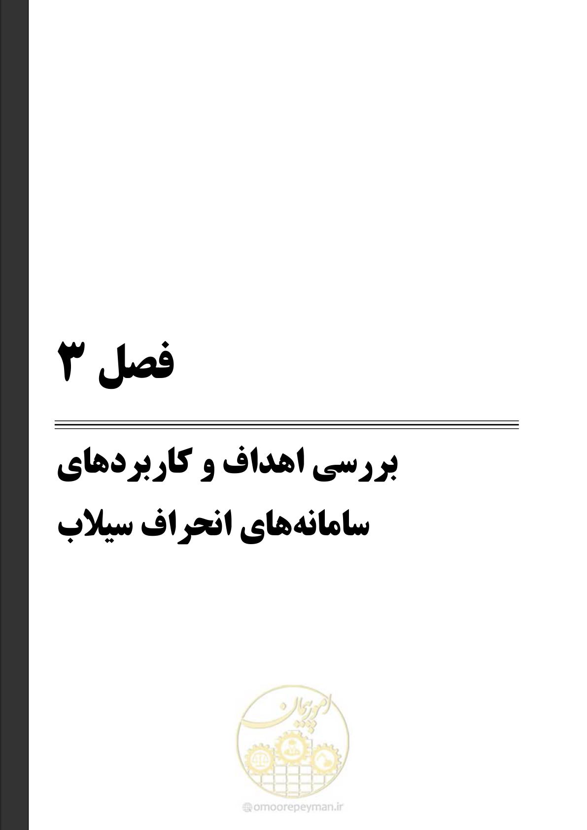 صفحه 44 از 142
